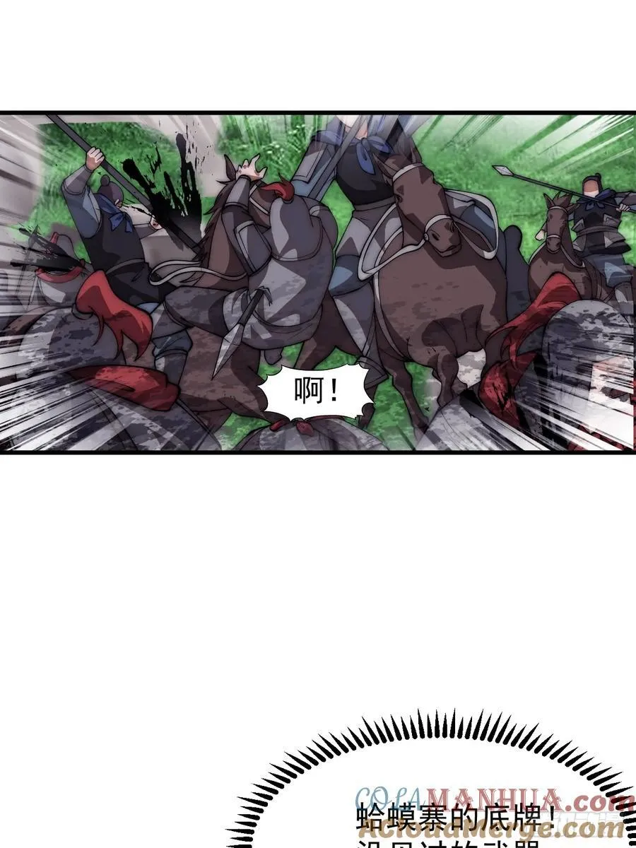 开局一座山~漫画,第六百三十九话：老子不玩了3图