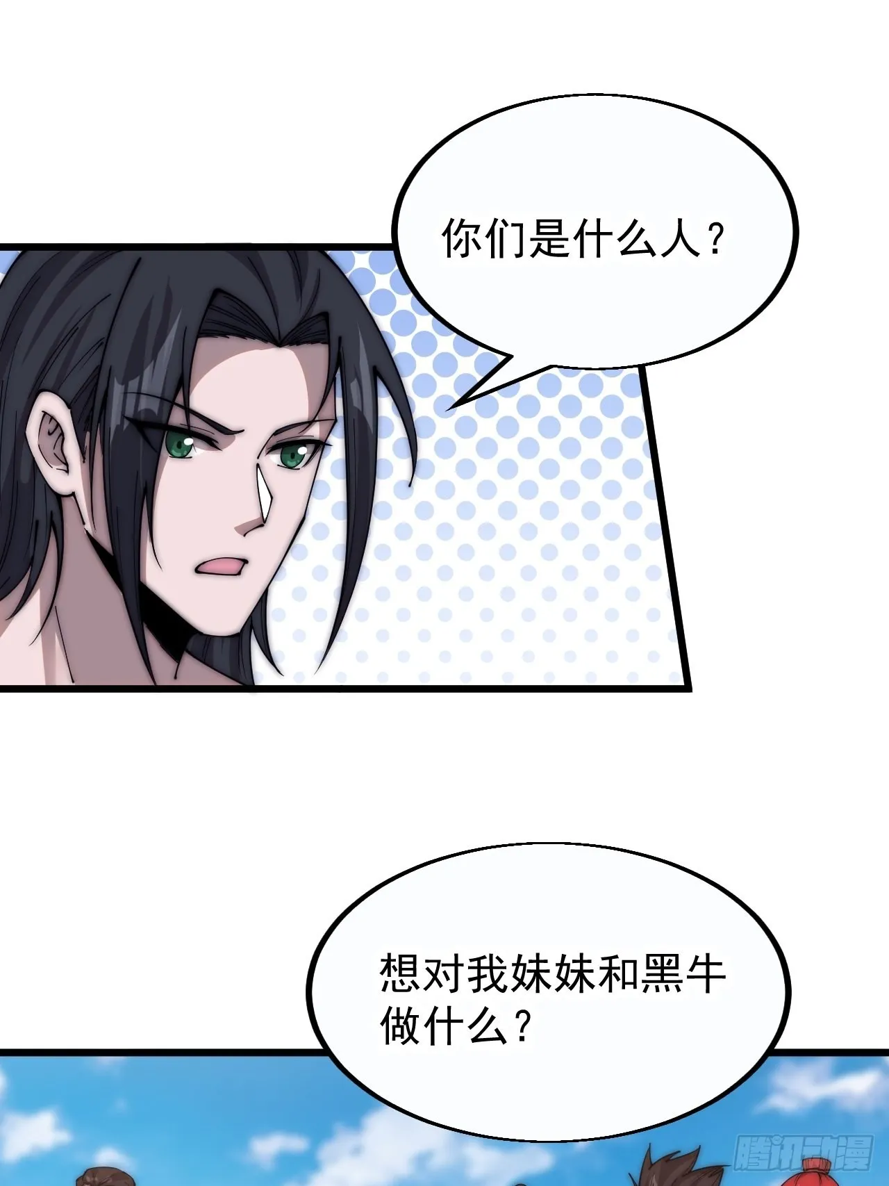 开局一座山李婉儿结局漫画,第三百七十九话：打劫3图