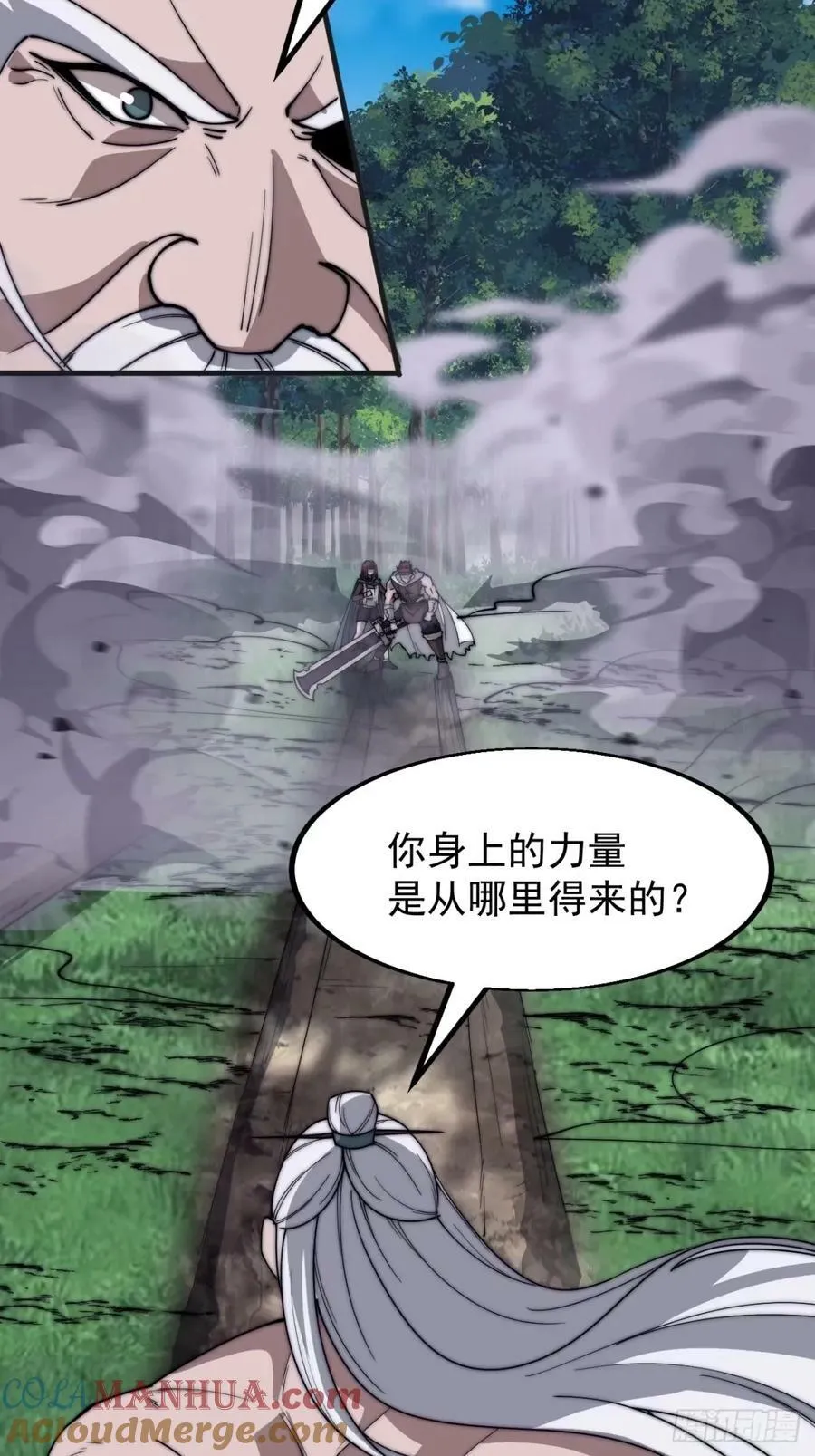 开局一座山2漫画,第五百五十七话：复仇5图