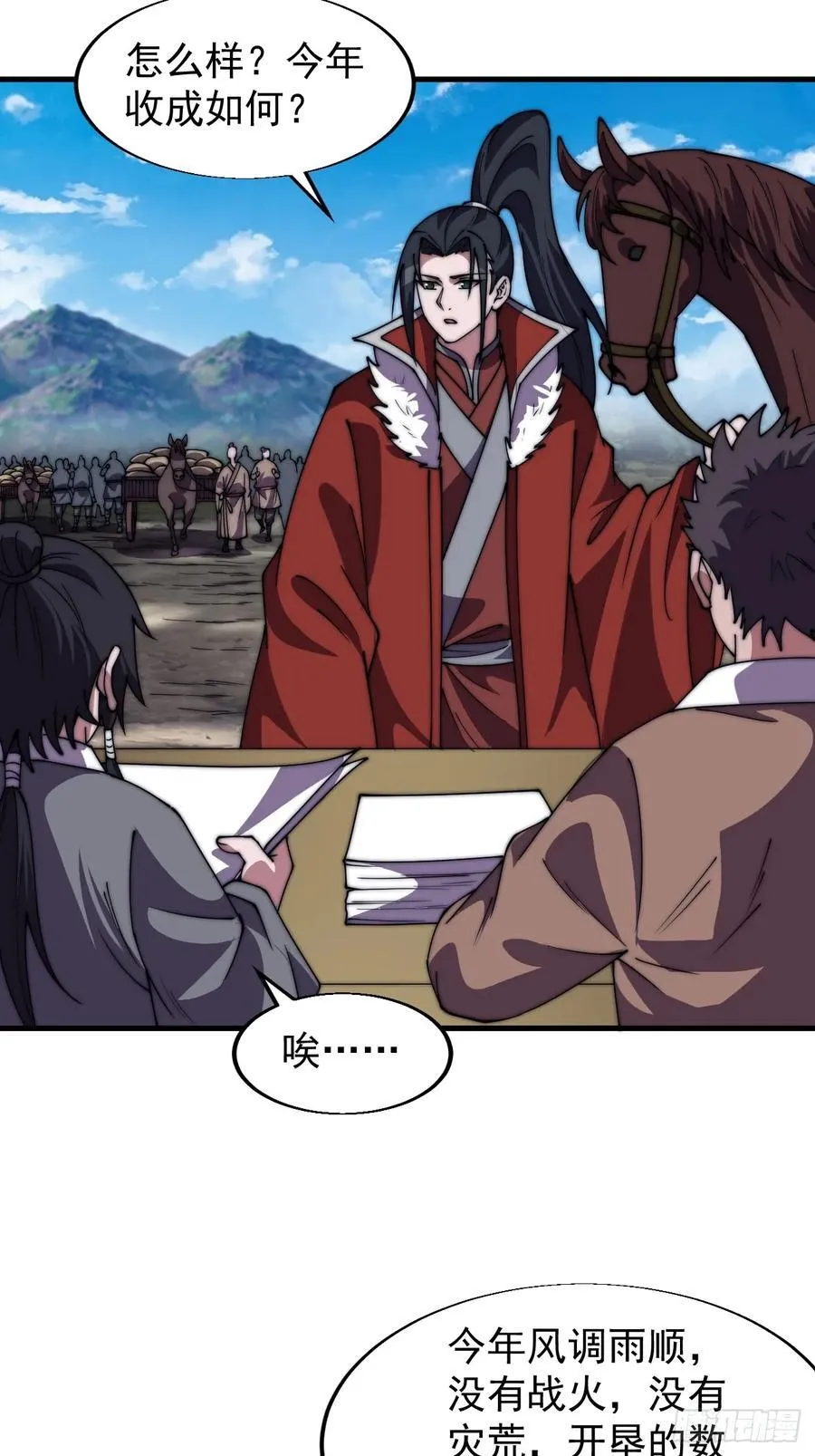 开局一座山~漫画,第七百六十八话：绝世钓鱼佬1图