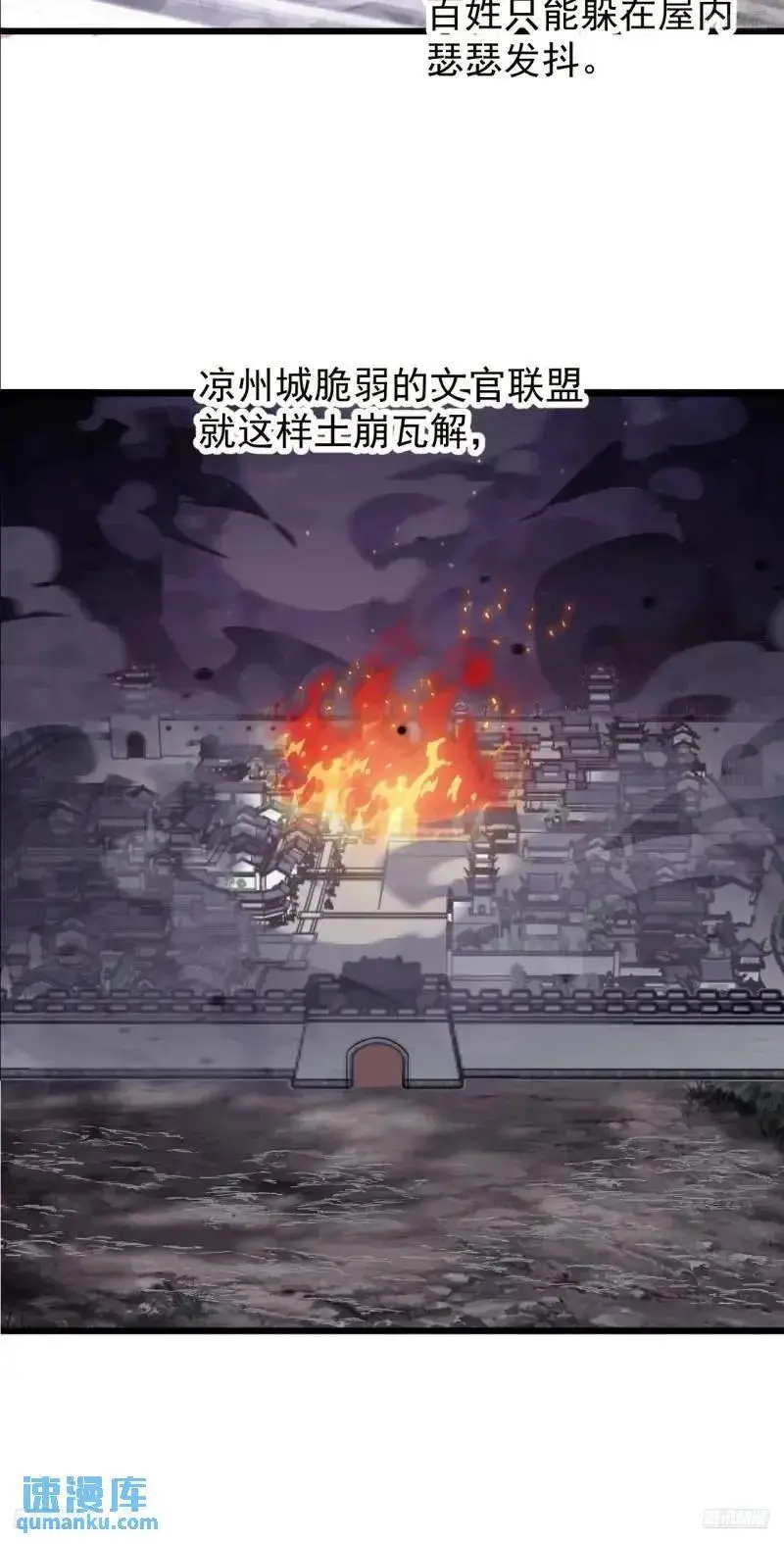 开局一座山免费漫画下拉式168漫画漫画,第六百八十五话：当世计谋第一人5图