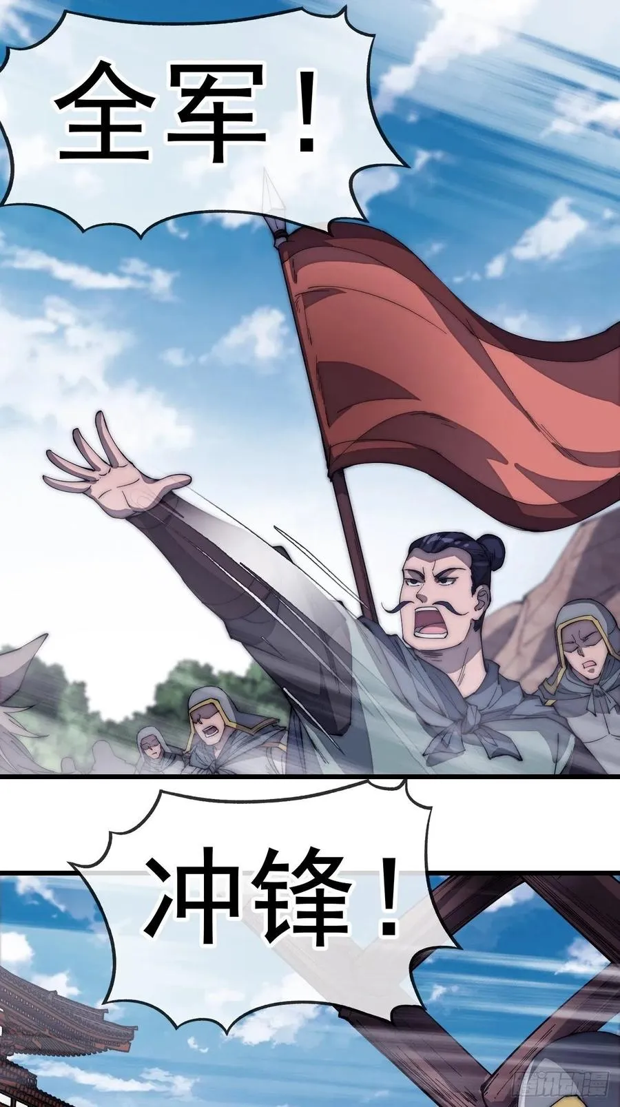 开局一座山~漫画,第一百二十六话：联合防御3图