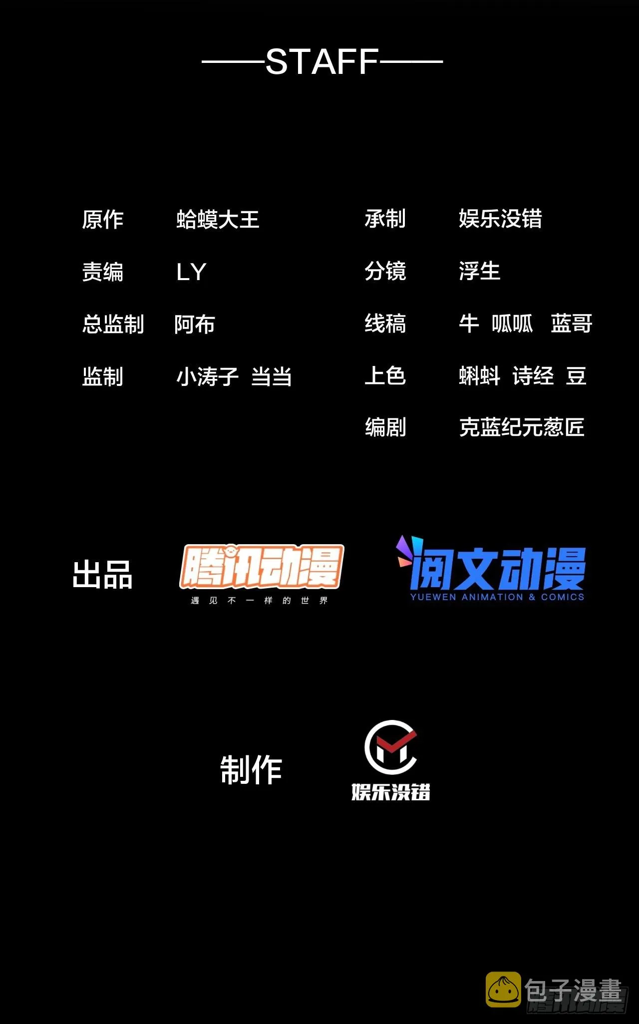 开局一座山~漫画,第三百四十五话：新系统精灵2图