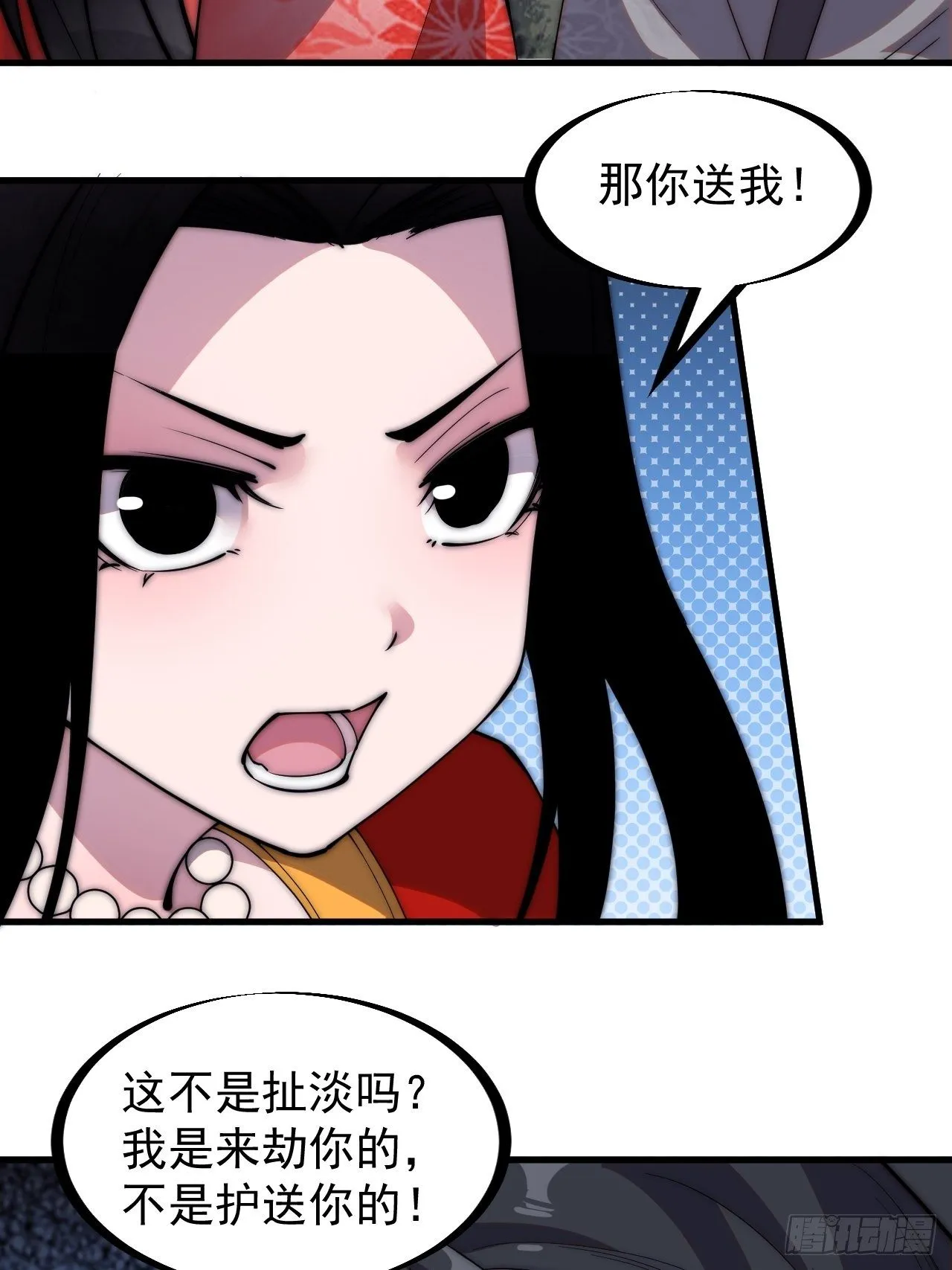 开局一座山~漫画,第二百四十六话：绝地求生4图