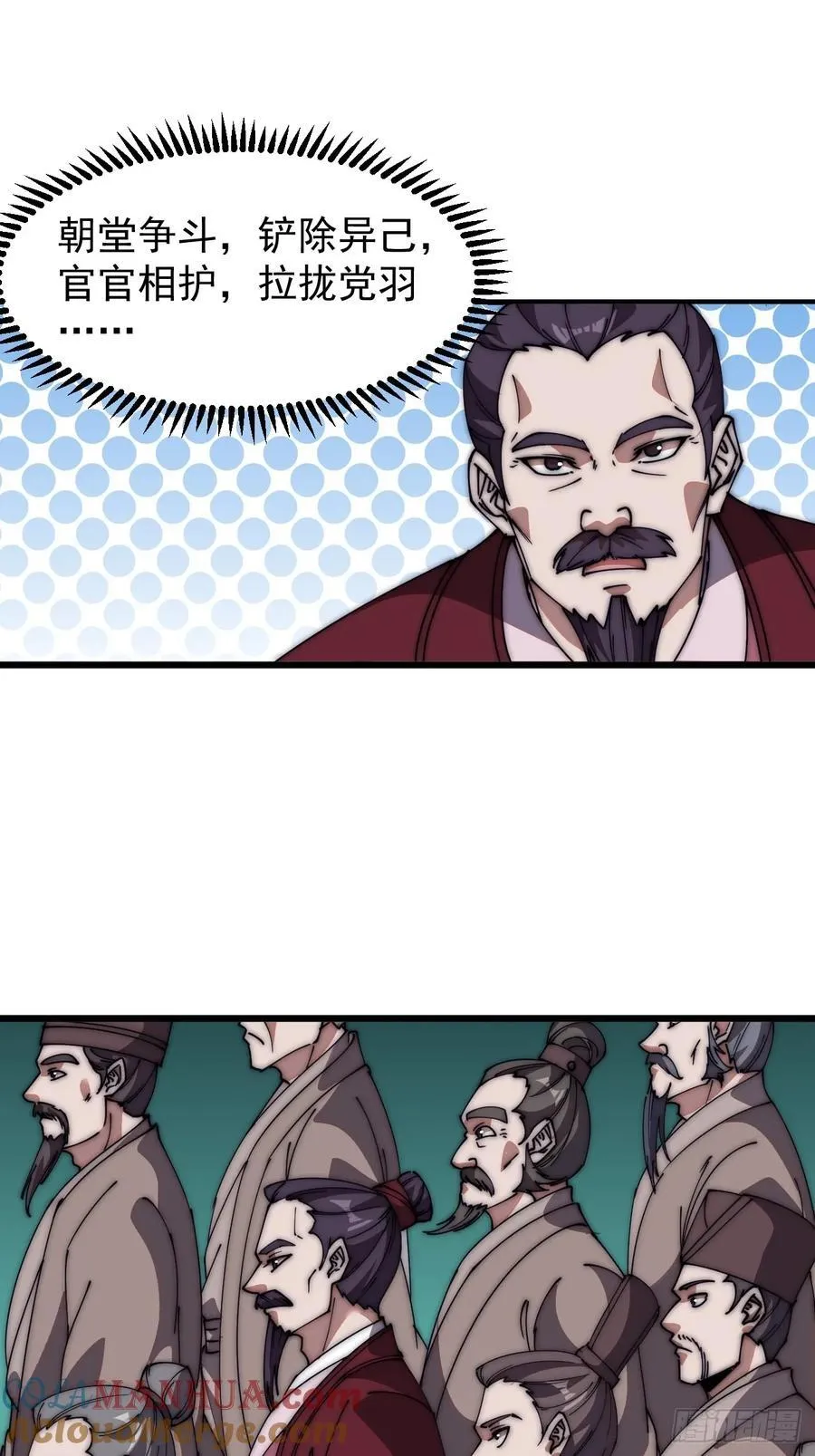 开局一座山~漫画,第六百四十五话：领悟5图