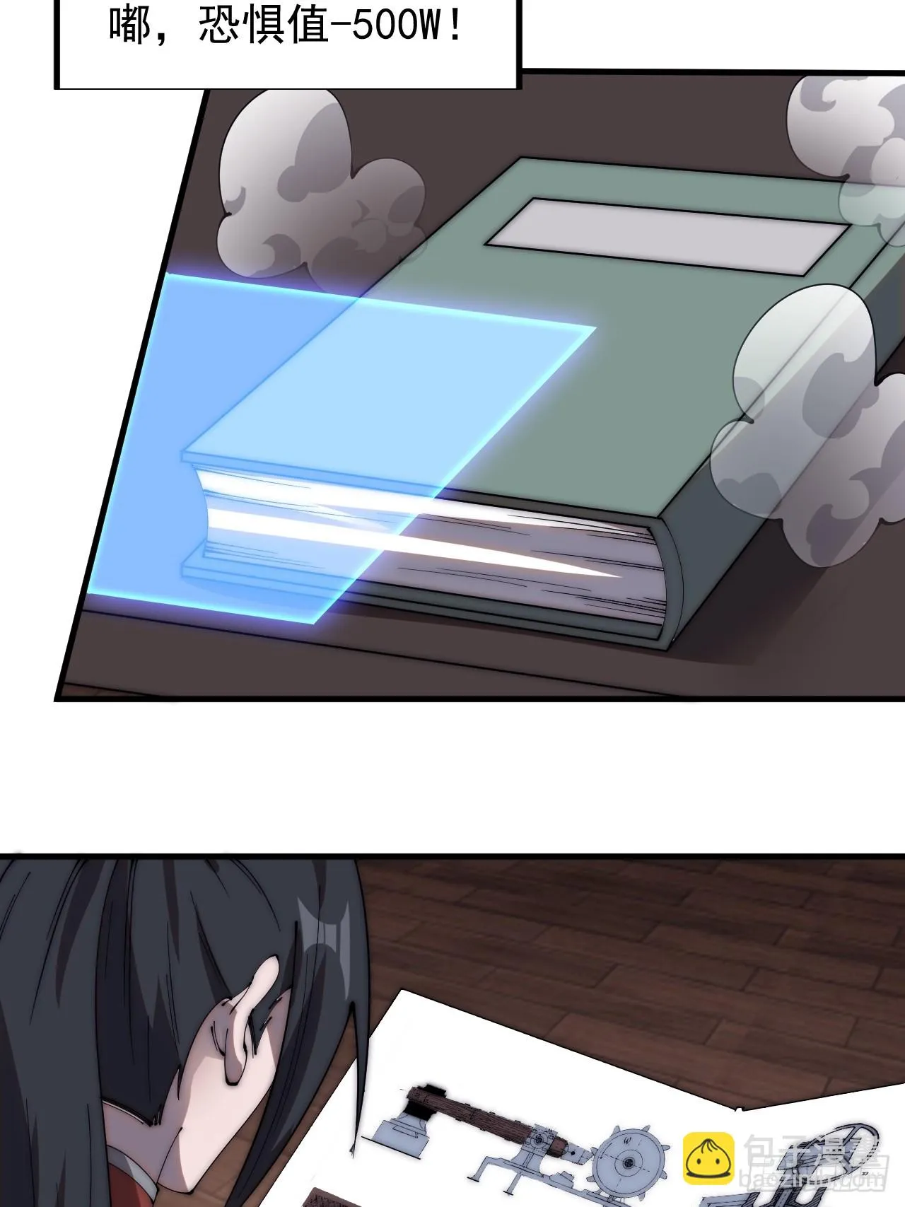 开局一座山免费看漫画,第四百九十五话：触发支线任务4图