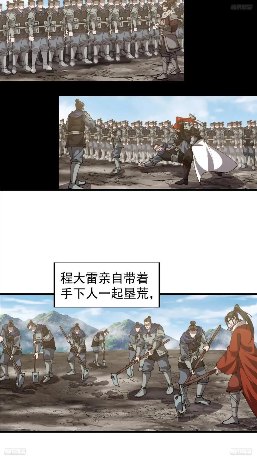 开局一座山~漫画,第七百六十八话：绝世钓鱼佬5图