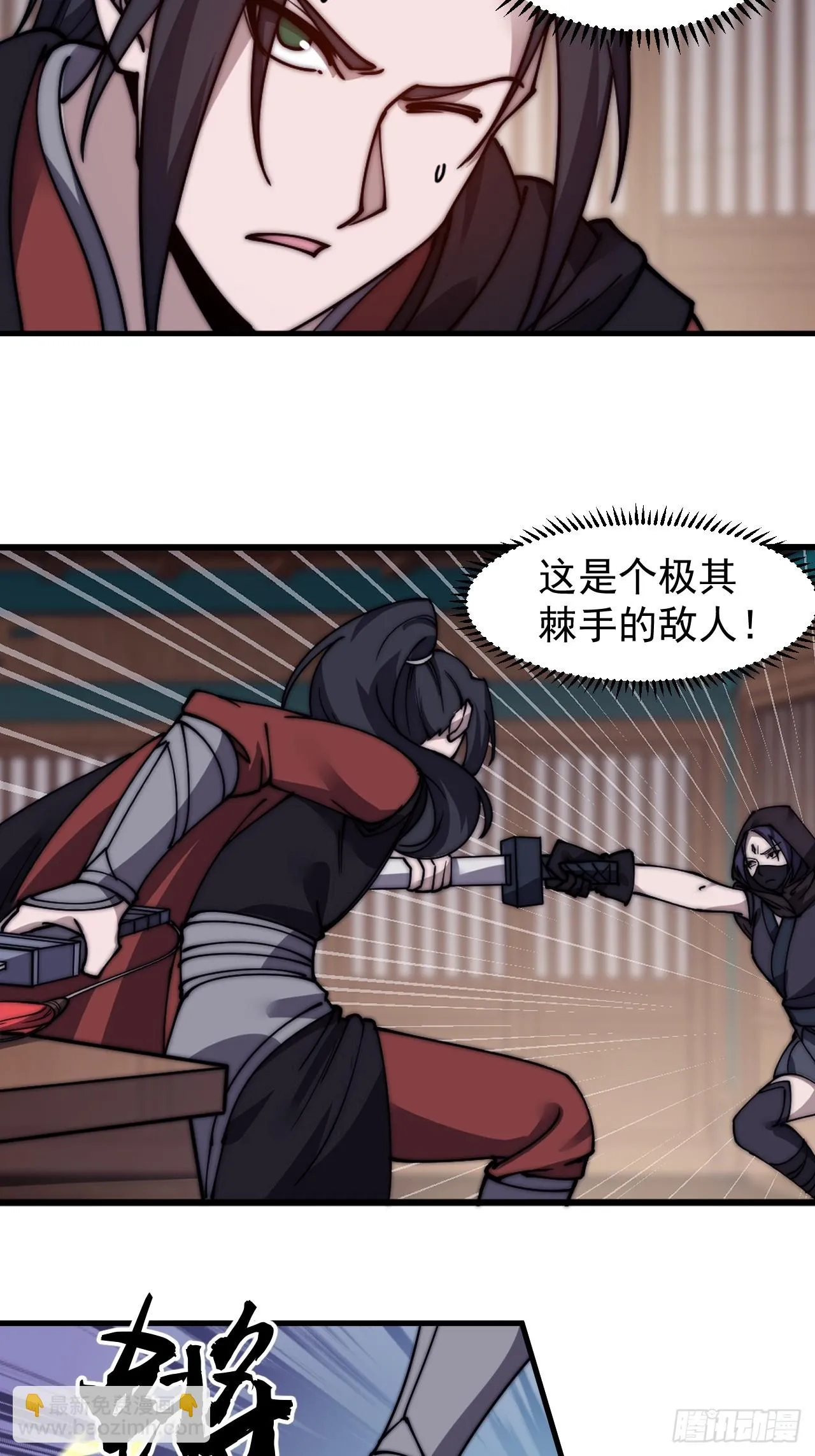 开局一座山免费漫画下拉式168漫画漫画,第五百零三话：压寨夫人任务开启4图