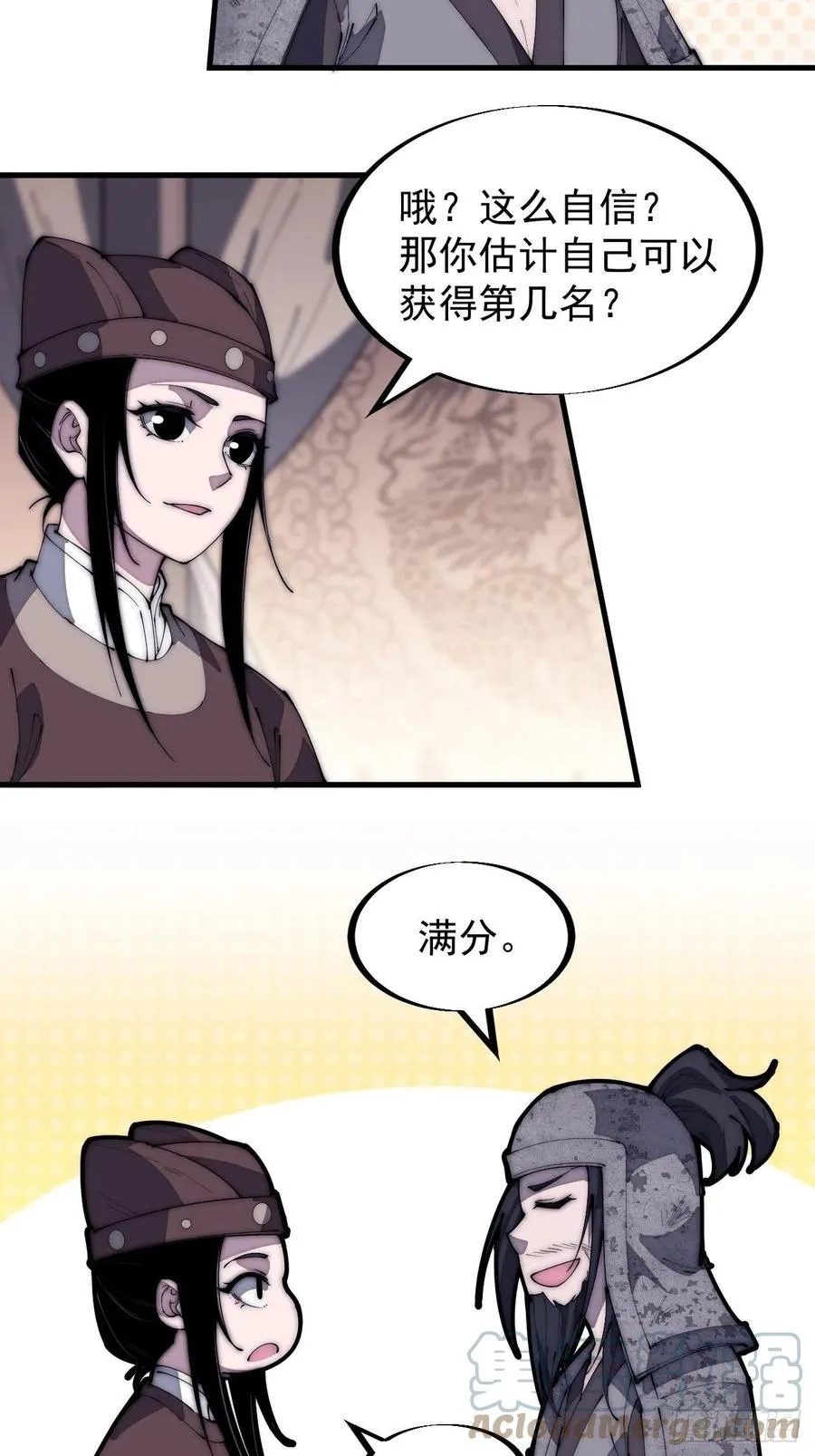 开局一座山第一季漫画,第一百八十六话：丝毫没有难度的5图