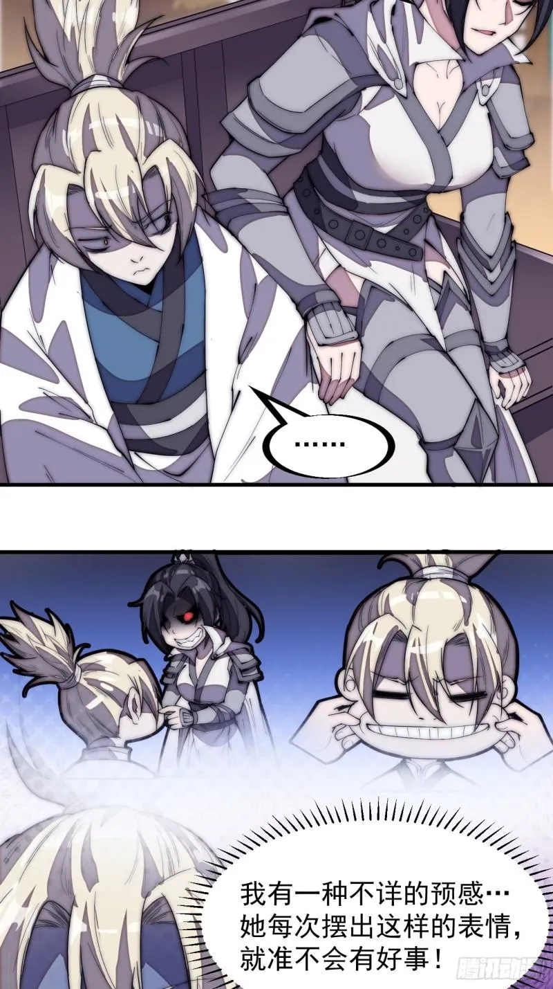 开局一座山~漫画,第一百九十七话：功高莫过救驾3图