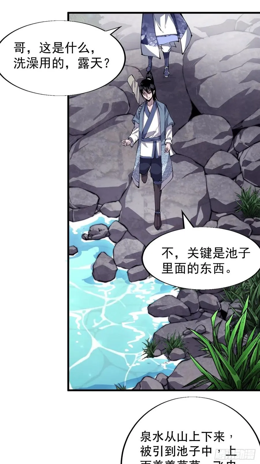 开局一座山免费漫画下拉式168漫画漫画,第二十五话：杀鸡儆猴5图