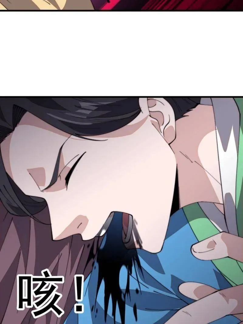 开局一座山~漫画,第843话 ：昏君5图