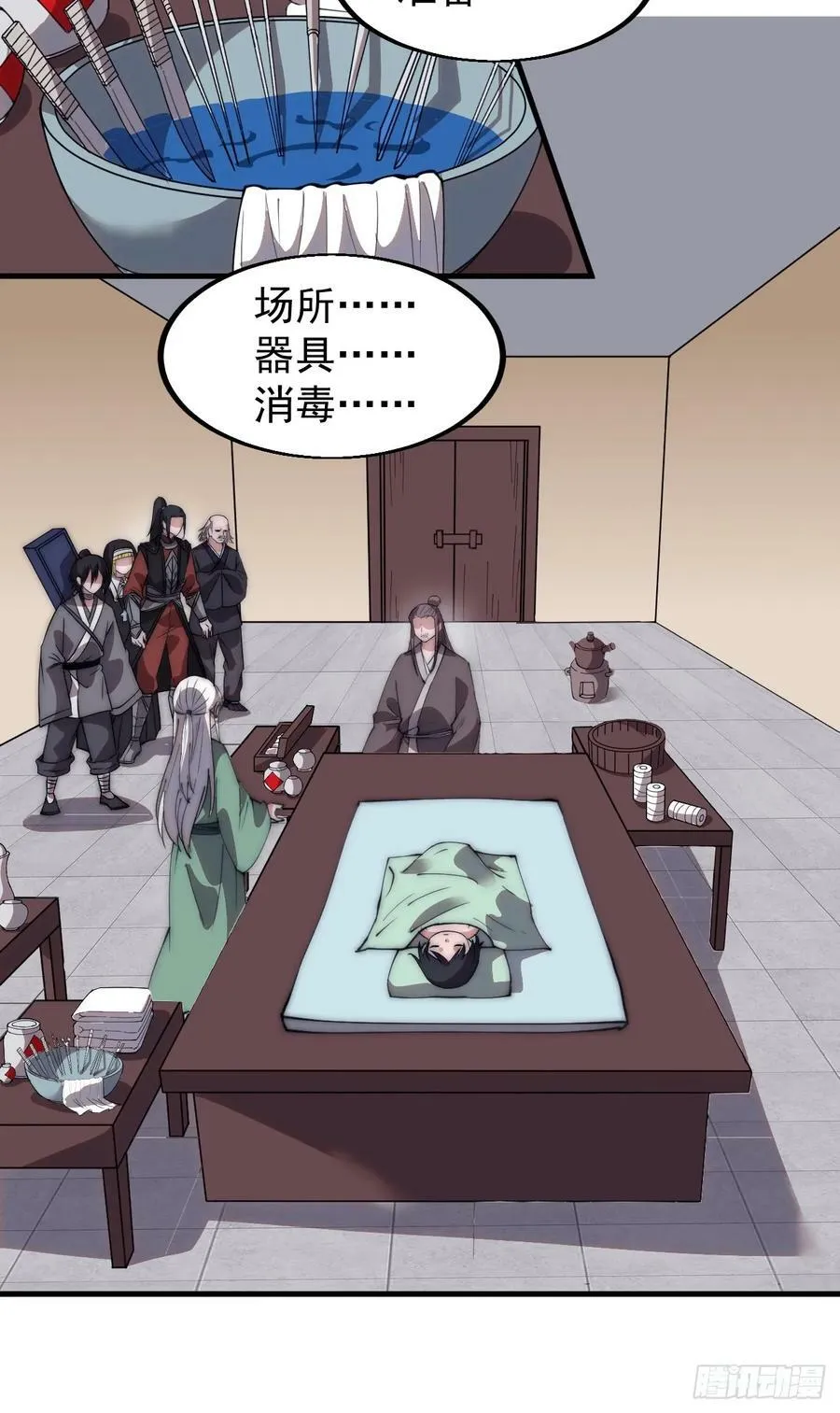 开局一座山~漫画,第五百三十七话：开刀4图