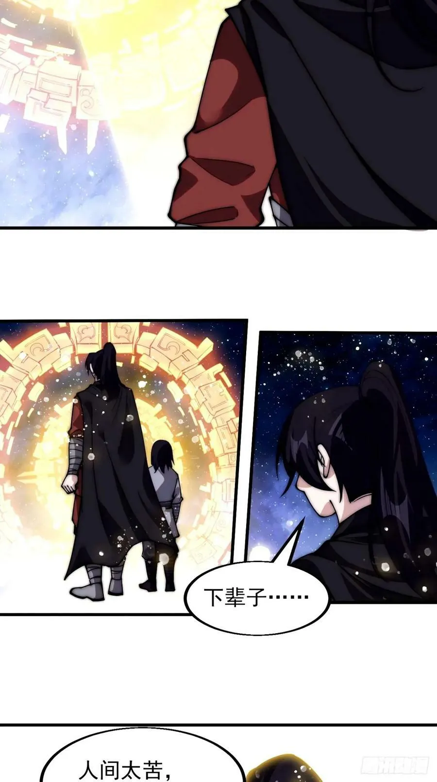 开局一座山~漫画,第五百七十九话：无名之辈1图