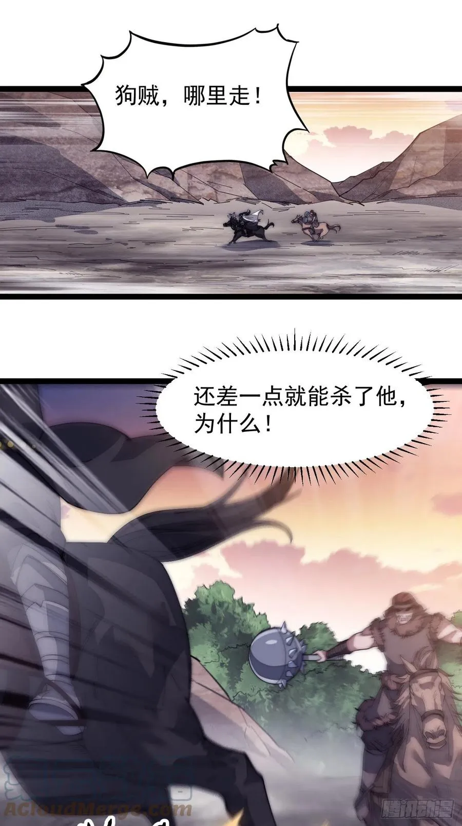 开局一座山免费漫画下拉式168漫画漫画,第一百四十五话：系统商店开启3图