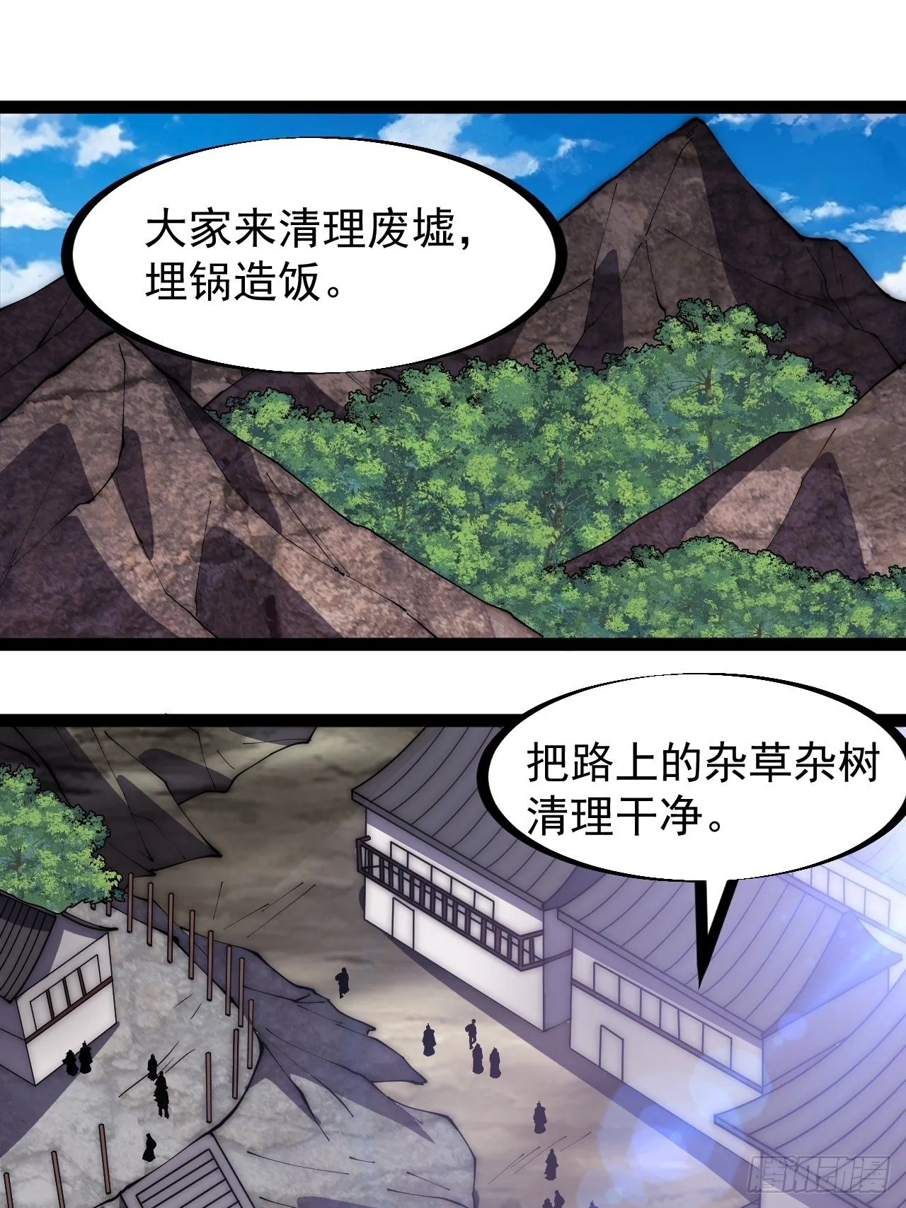 开局一座山~漫画,第二百七十八话：地牢宝藏3图
