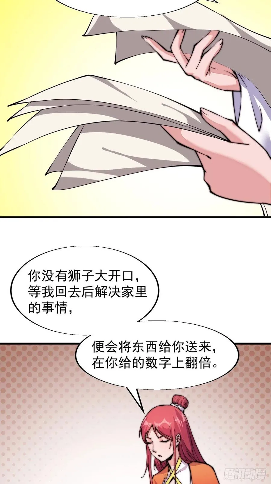 开局一座山2动漫在线观看第二季漫画,第二十二话：陌上花开4图