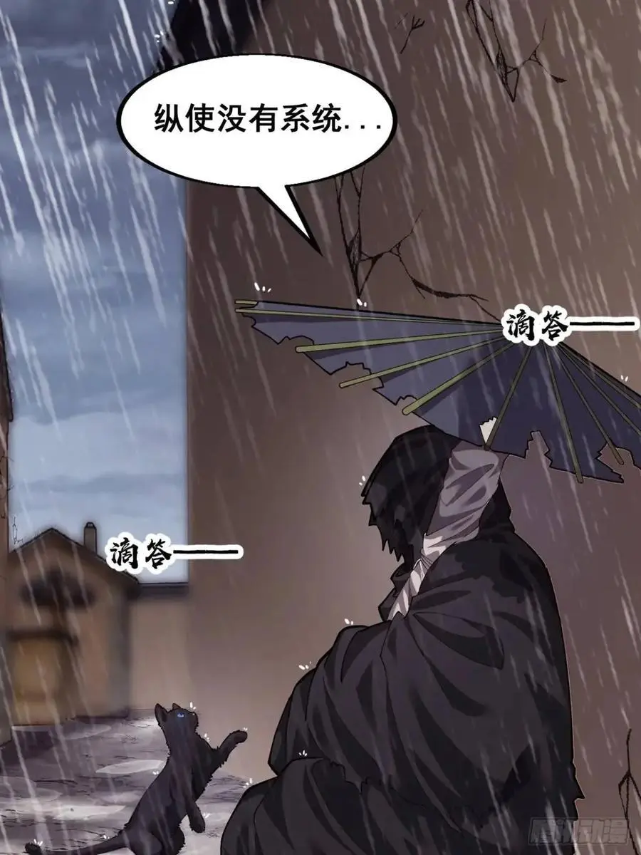 开局一座山~漫画,第六百八十话：交谈2图