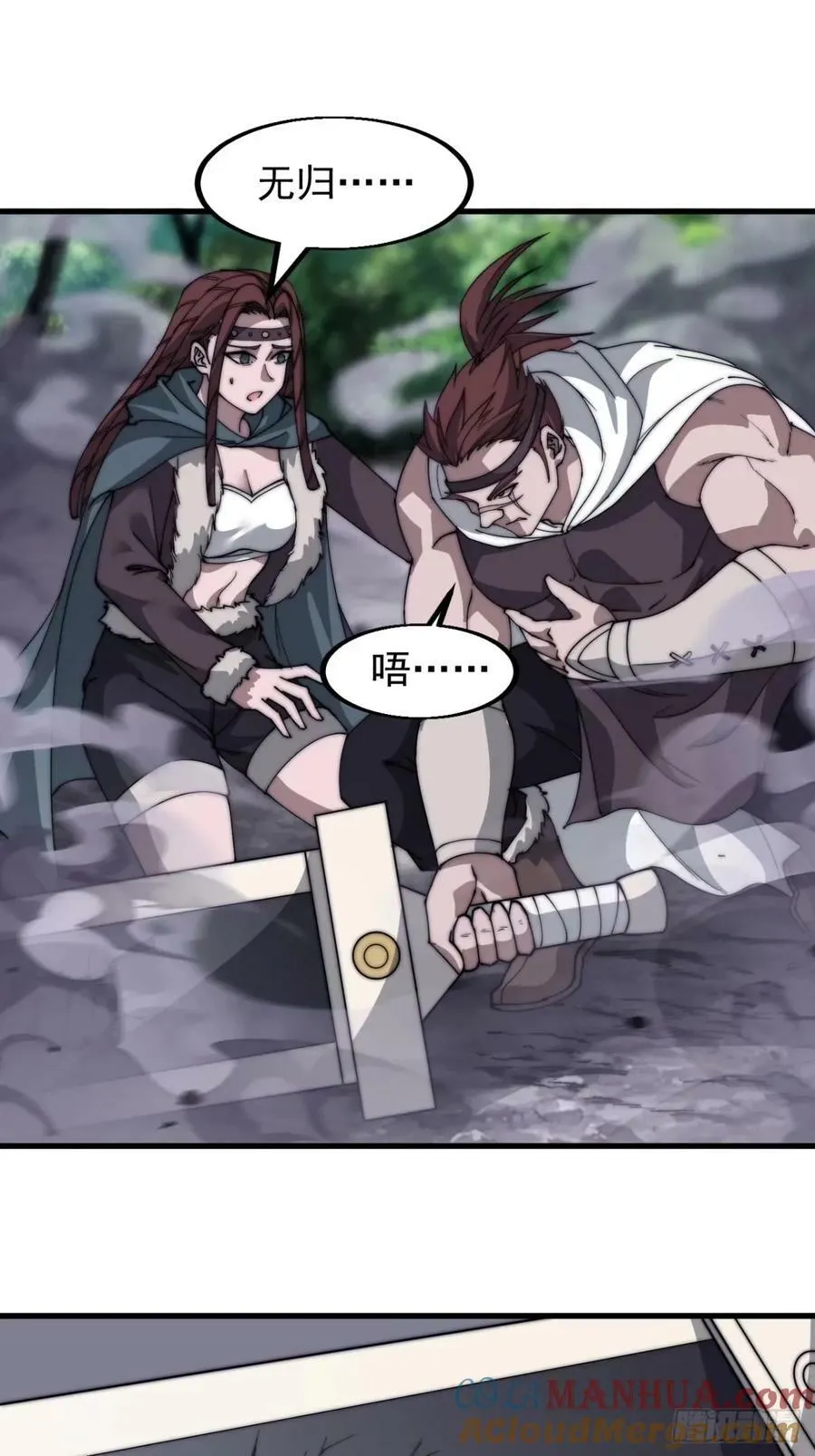 开局一座山2漫画,第五百五十七话：复仇3图