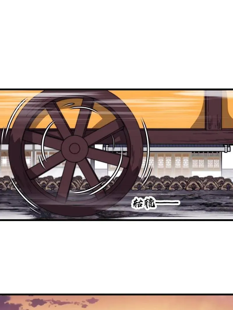 开局一座山~漫画,第849话 ：困其一生5图