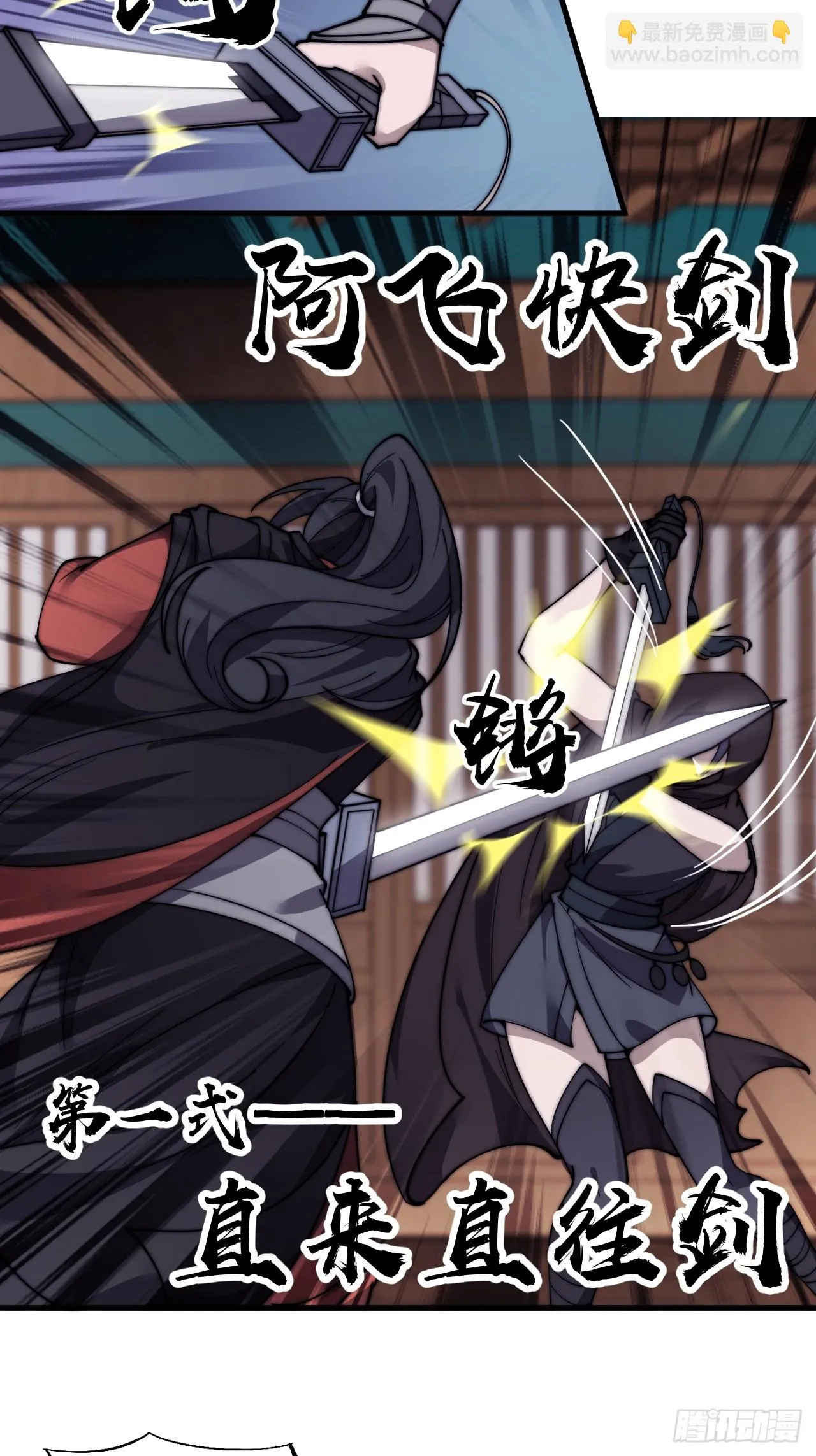 开局一座山免费漫画下拉式168漫画漫画,第五百零三话：压寨夫人任务开启5图