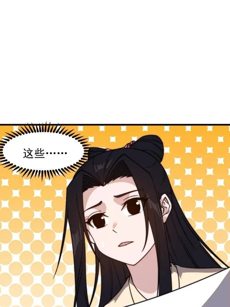 开局一座山免费漫画下拉式168漫画漫画,第839话 ：野心5图