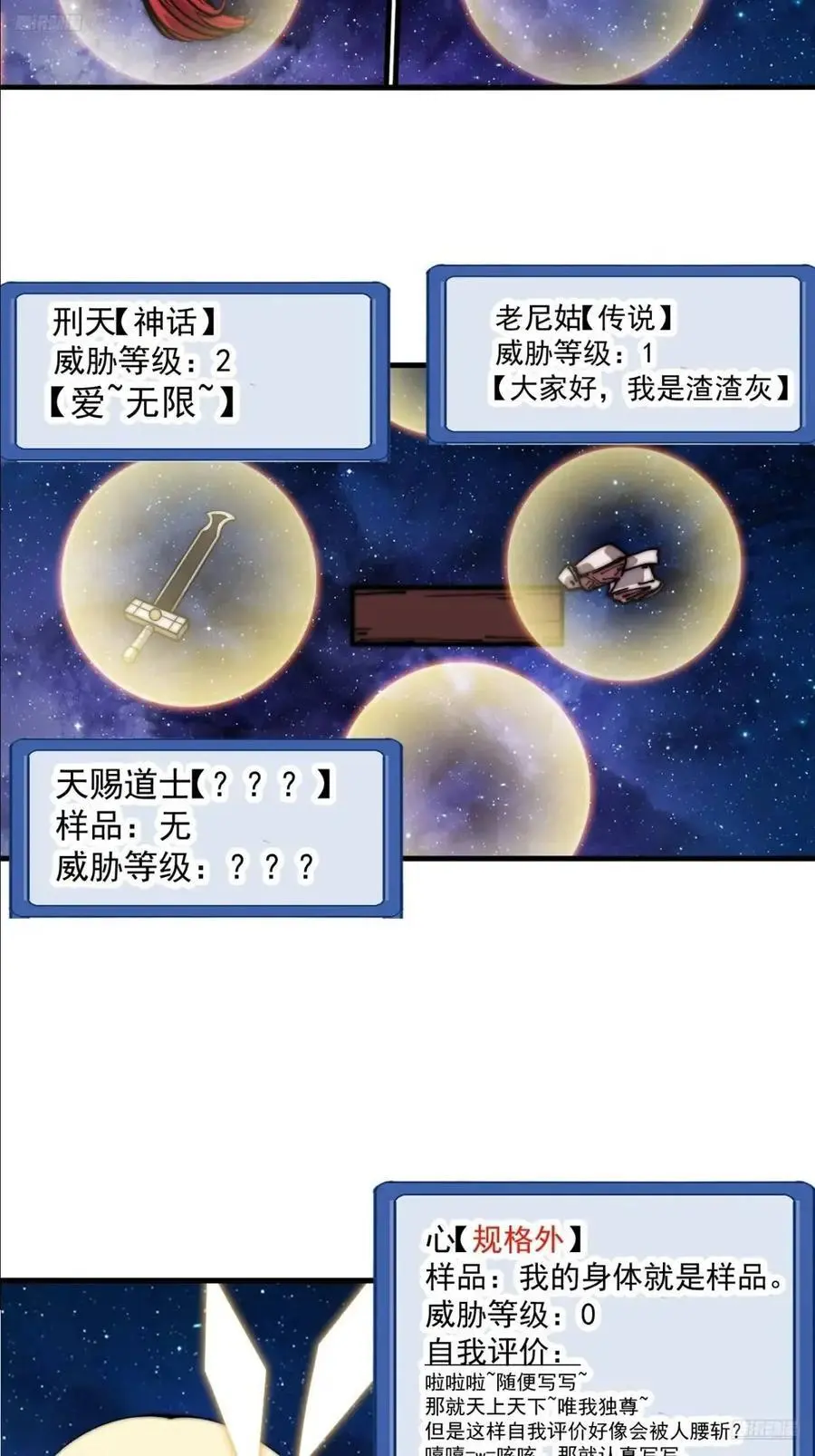开局一座山漫画免费观看漫画,第七百一十二话：幸存者5图