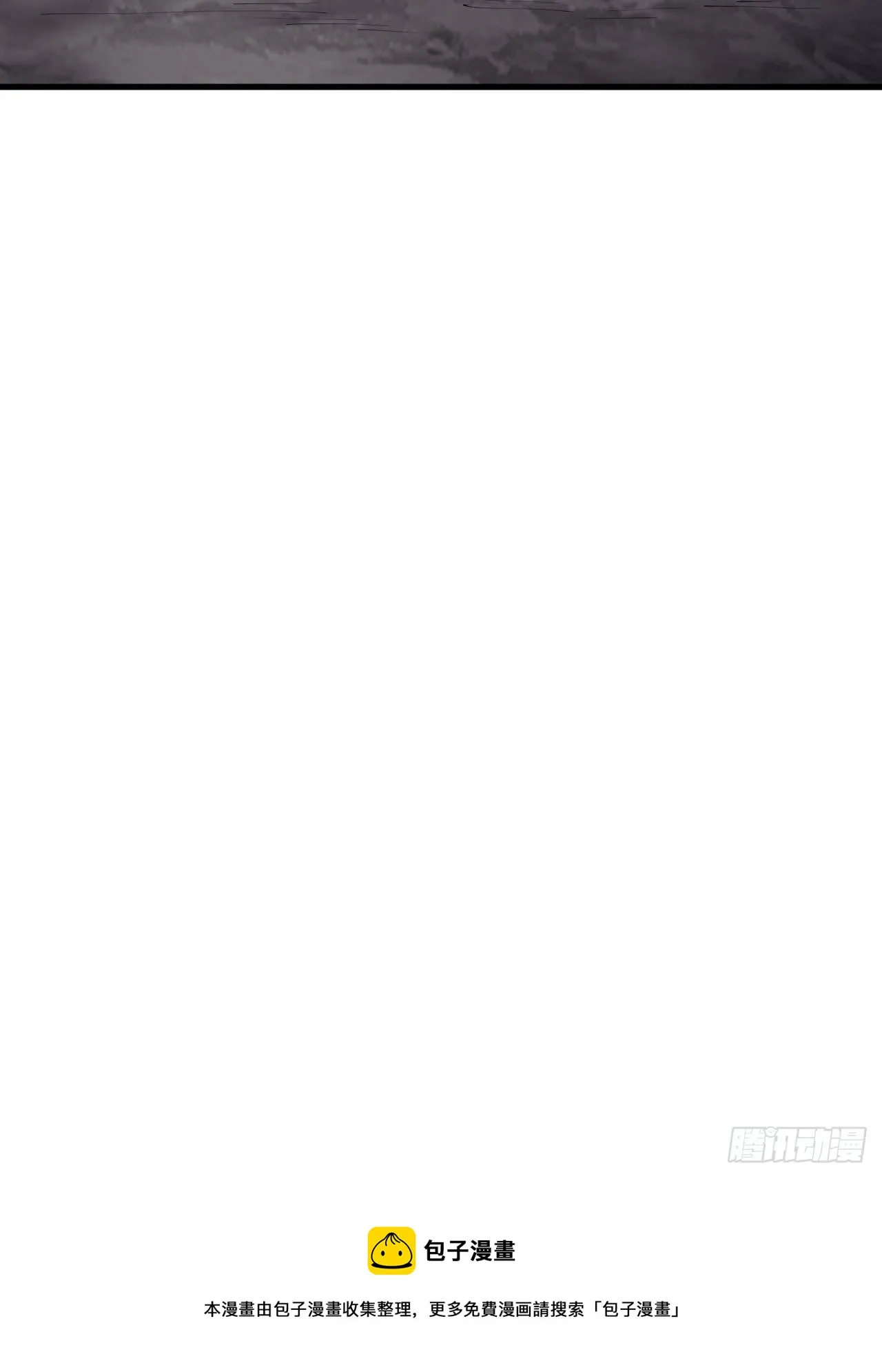 开局一座山~漫画,第二百八十话：失落的高飞豹3图