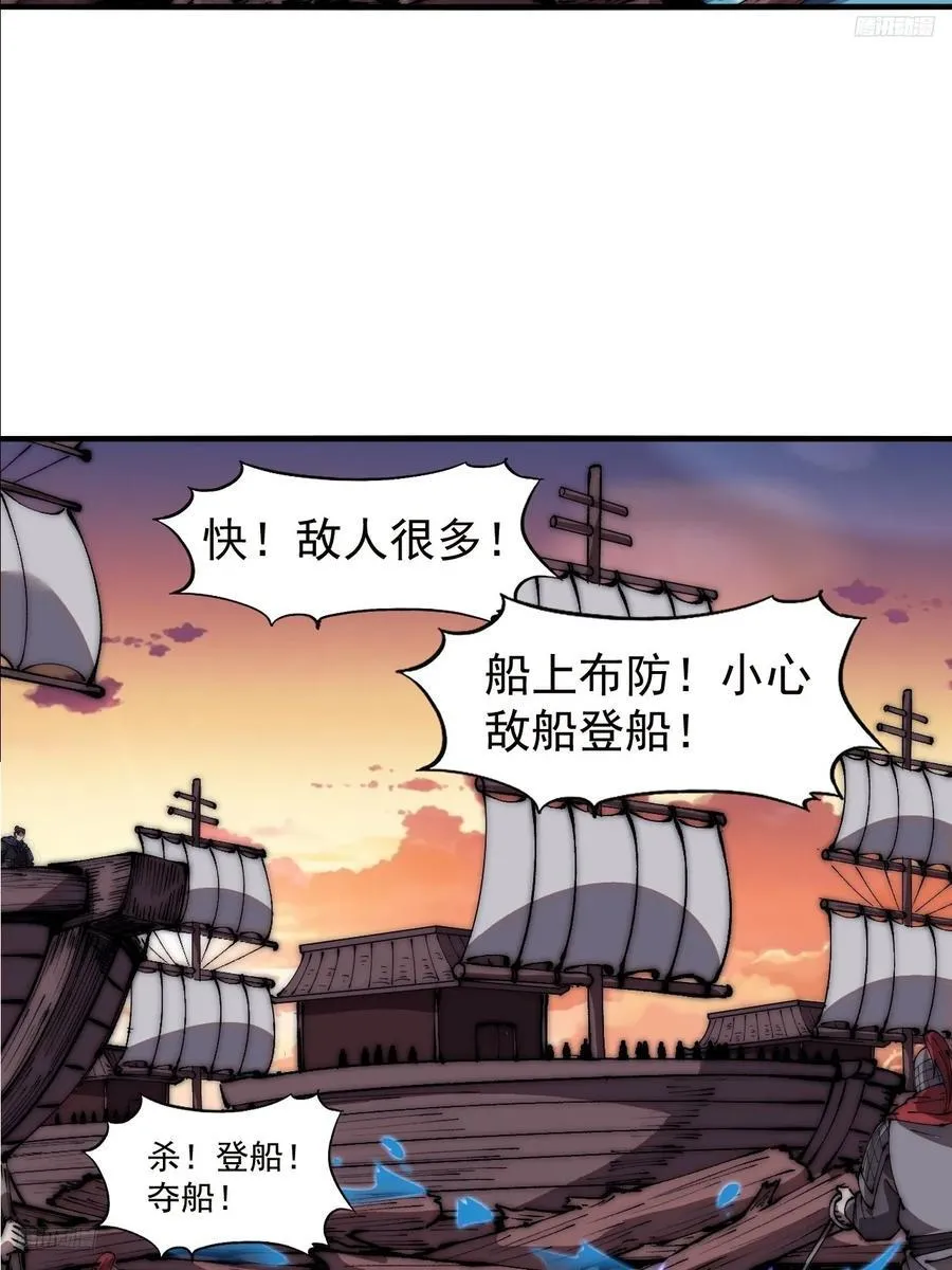 开局一座山在线观看全集免费播放首播影视漫画,第六百五十四话：劫船5图