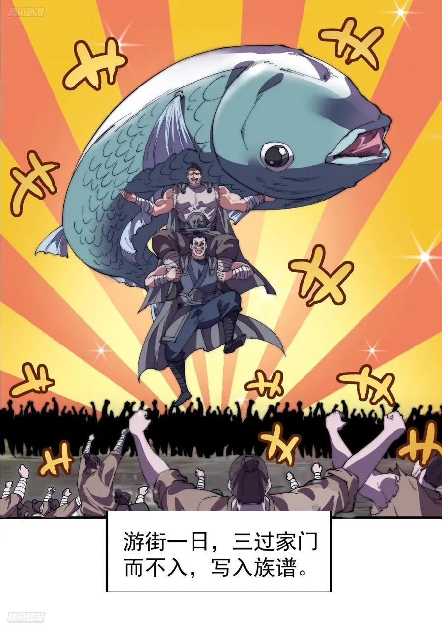 开局一座山~漫画,第七百六十九话：天下局势4图