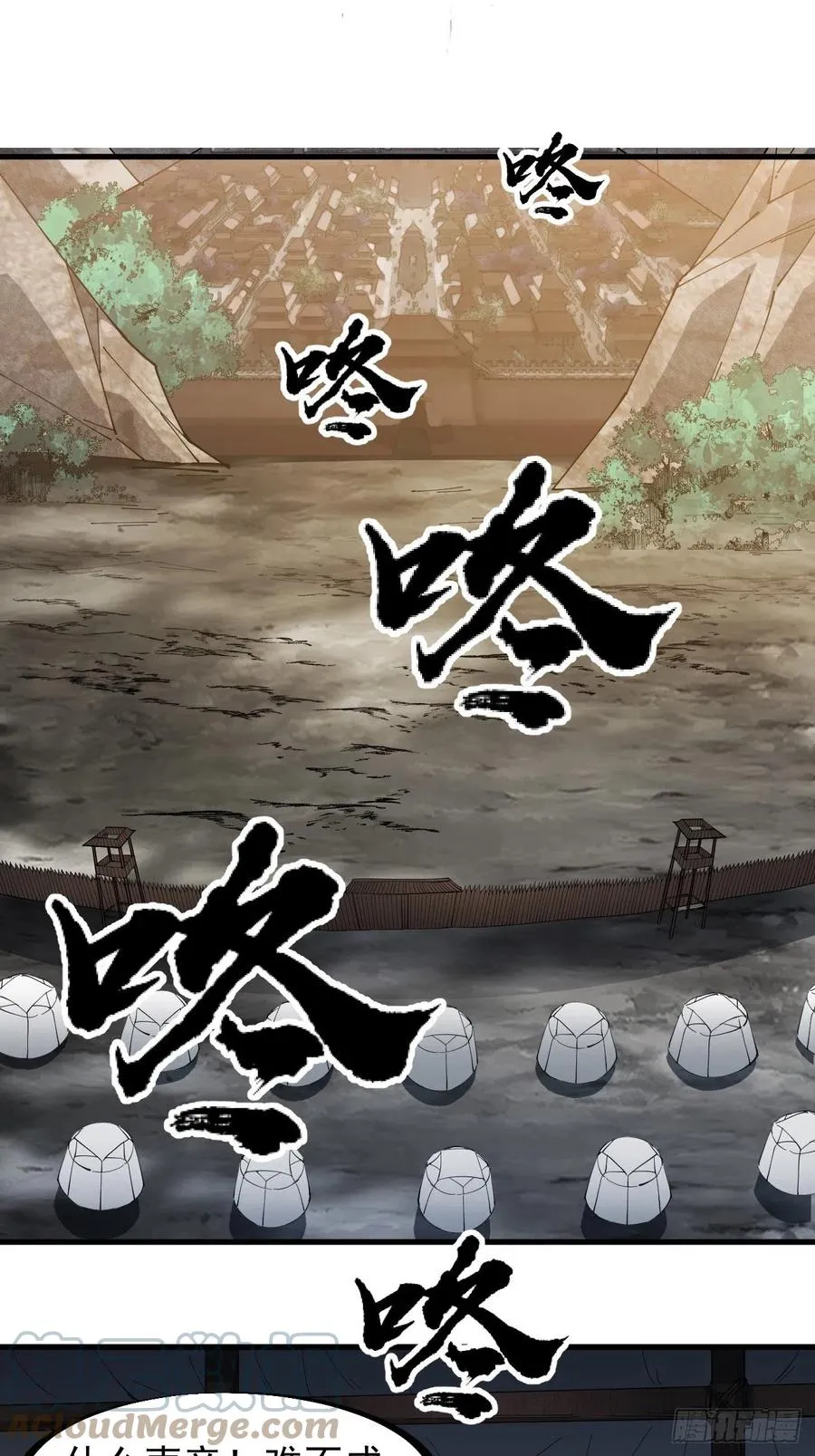 开局一座山~漫画,第一百四十一话：豹子头3图