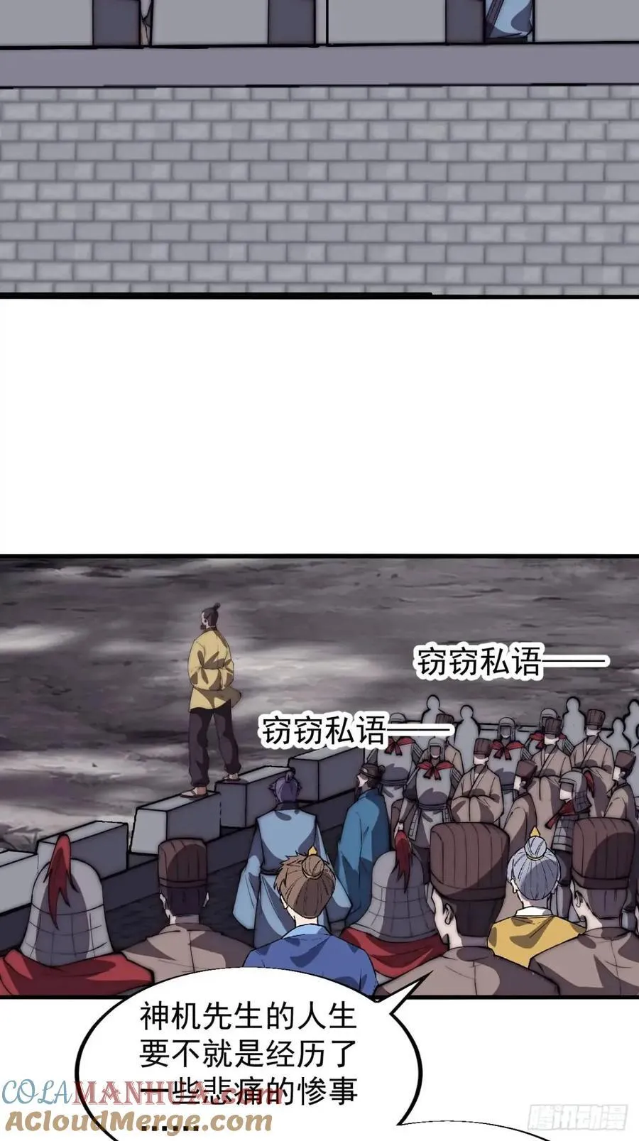 开局一座山~漫画,第六百七十六话：大惊失色5图