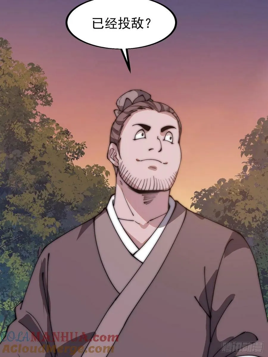 开局一座山~漫画,第六百一十话：潜入5图