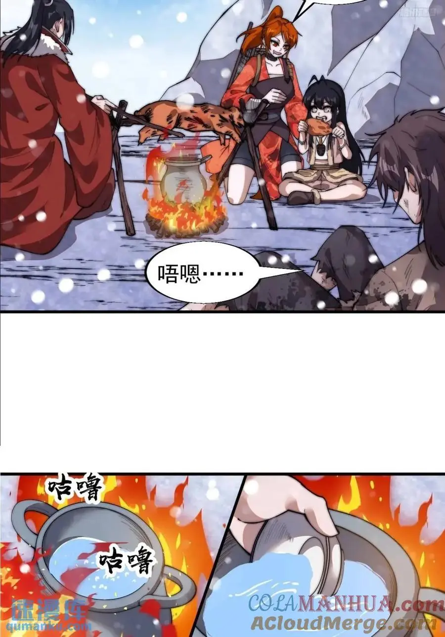 开局一座山免费漫画下拉式168漫画漫画,第七百零四话：祭天5图