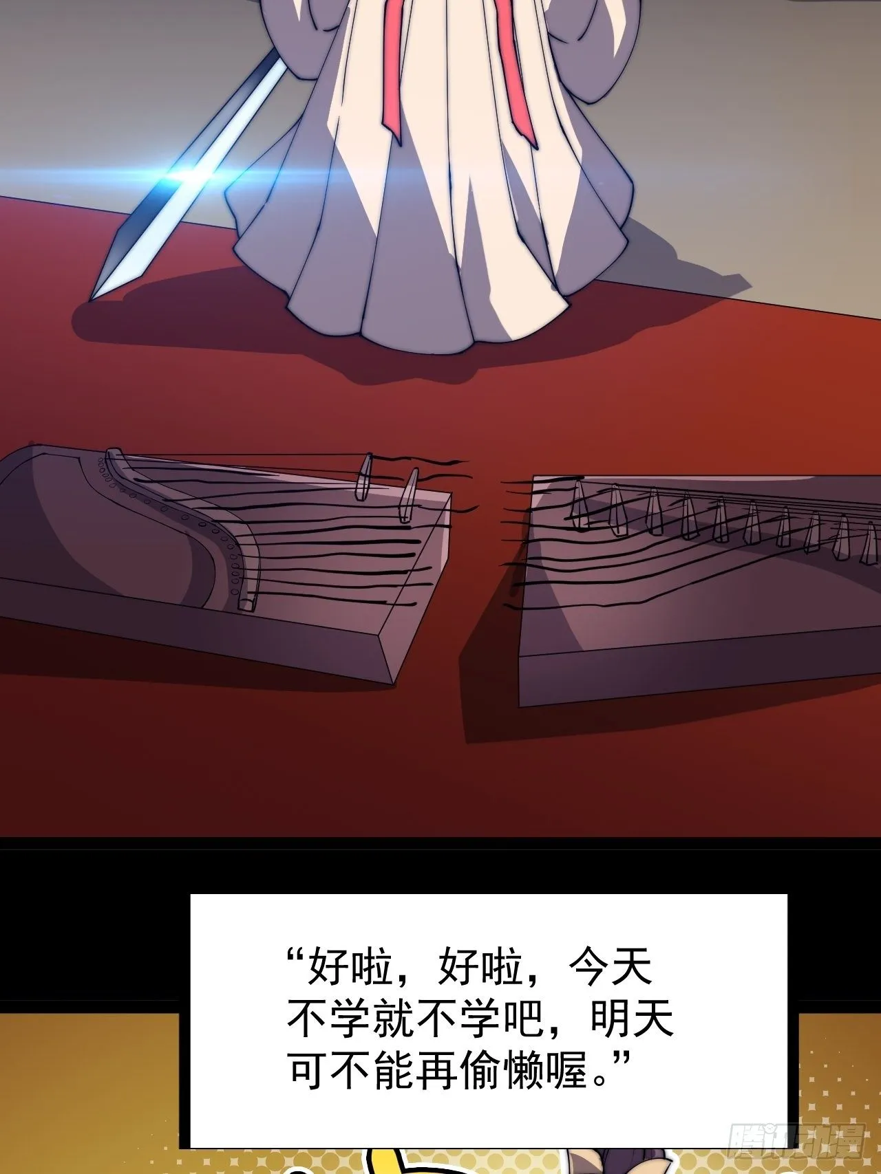 开局一座山~漫画,第二百二十九话：帝王之家2图