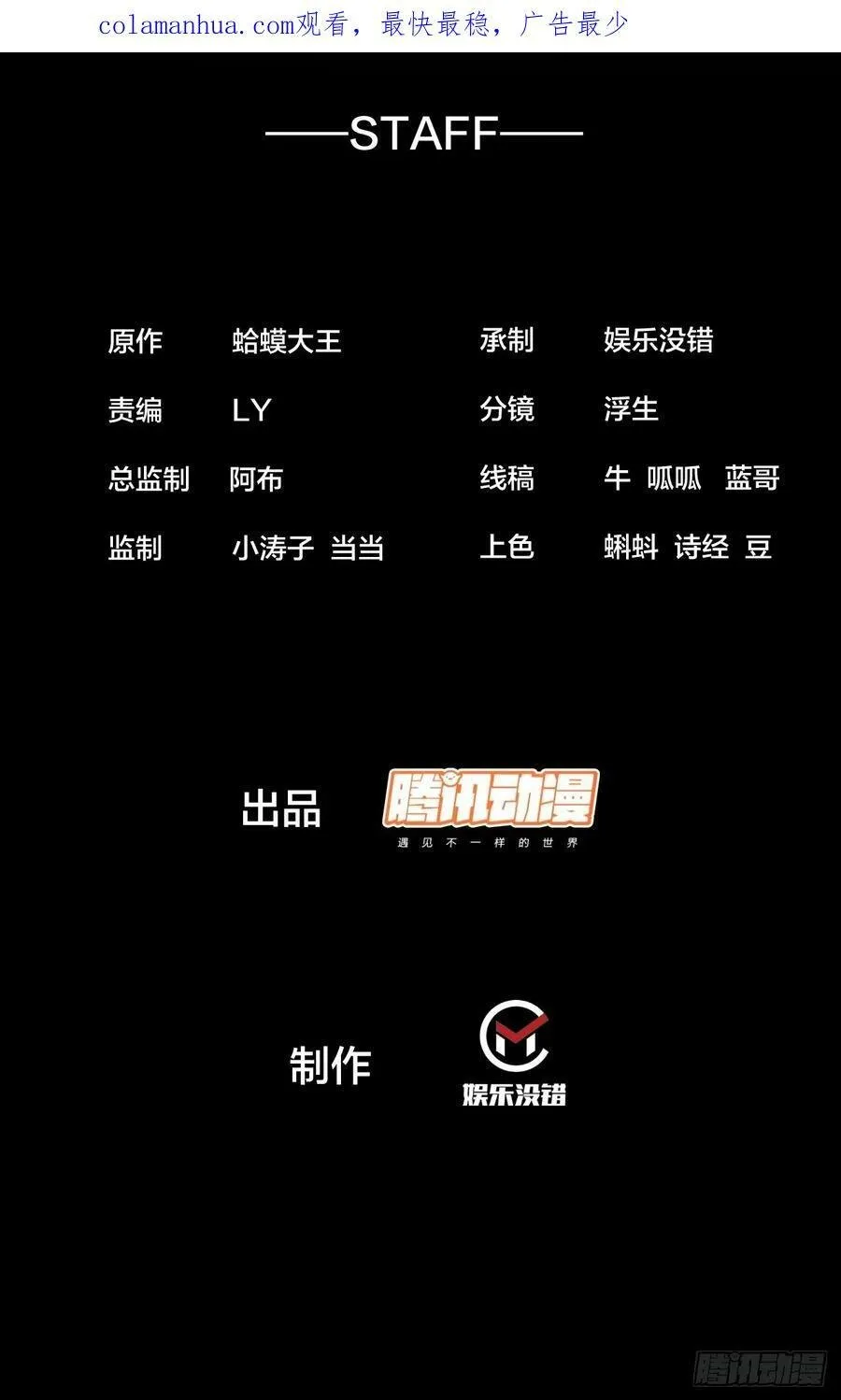 开局一座山免费漫画下拉式168漫画漫画,第五百四十六话：真正的仙人2图