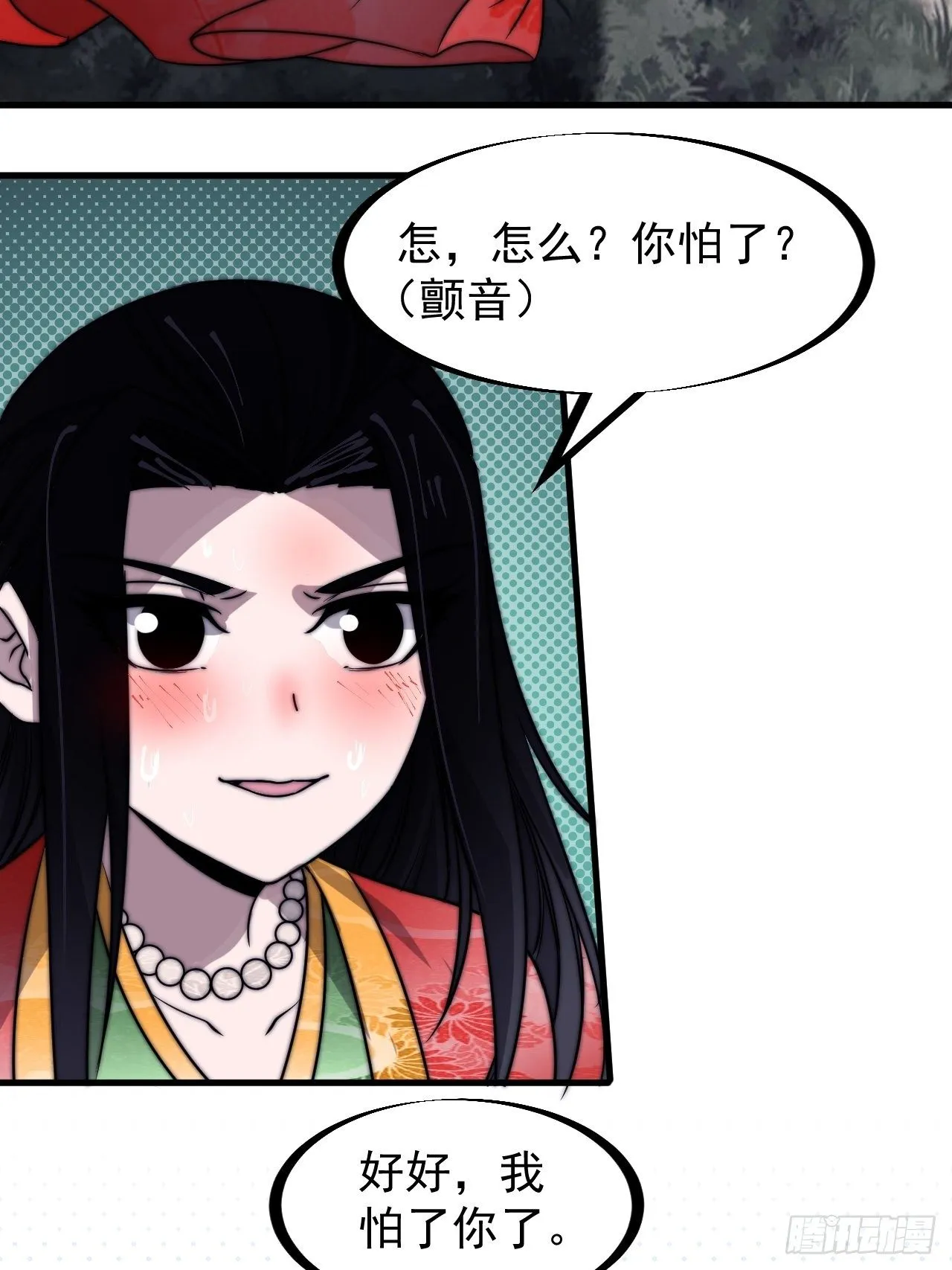 开局一座山在线观看全集免费播放首播影视漫画,第二百四十七话：来去之间4图