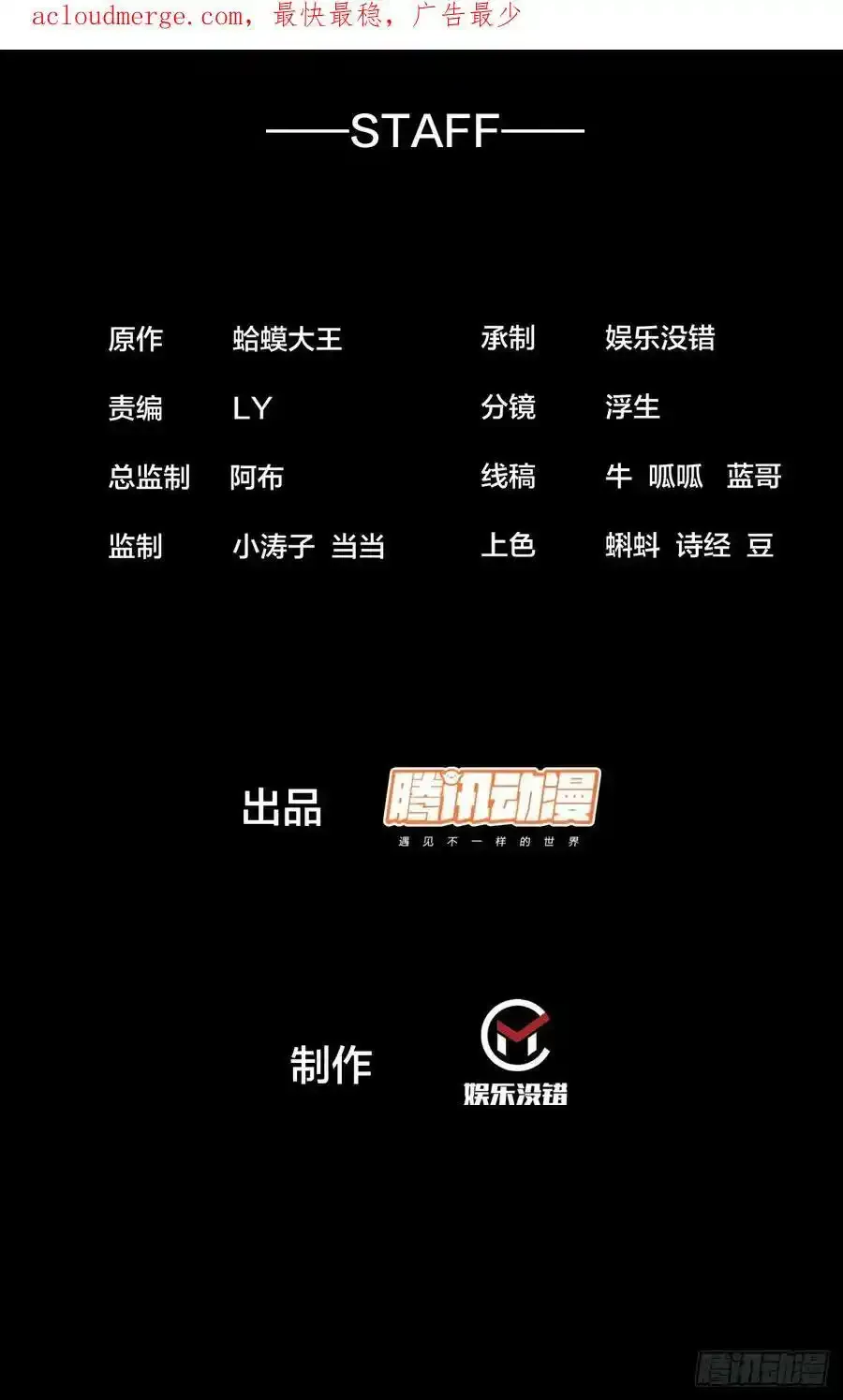 开局一座山免费漫画下拉式168漫画漫画,第五百三十五话：拒绝2图