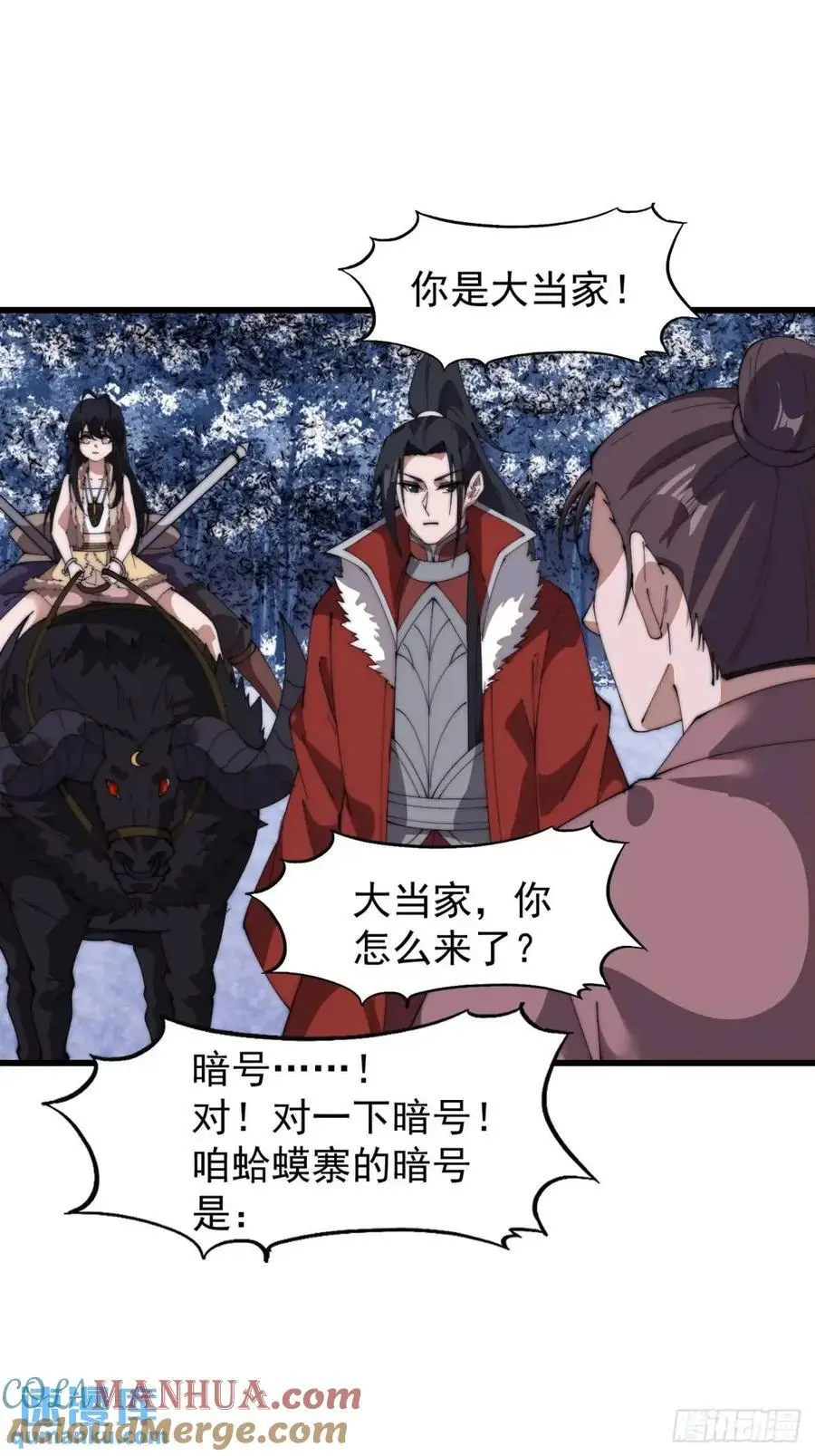 开局一座山~漫画,第七百一十二话：幸存者3图