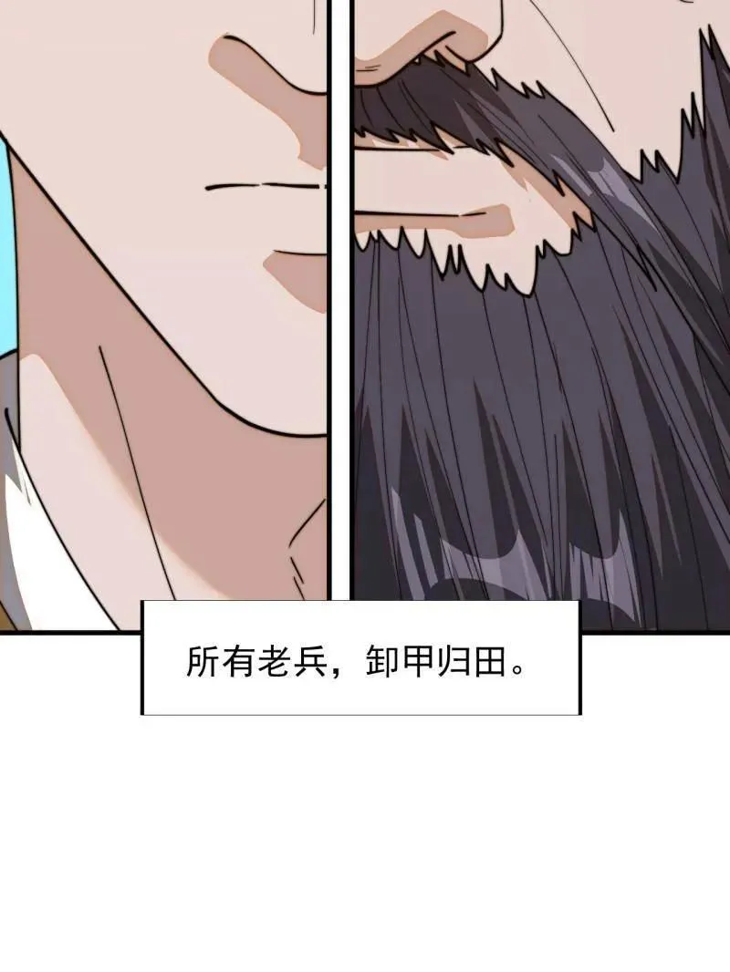 开局一座山~漫画,第851话 ：了结恩怨5图