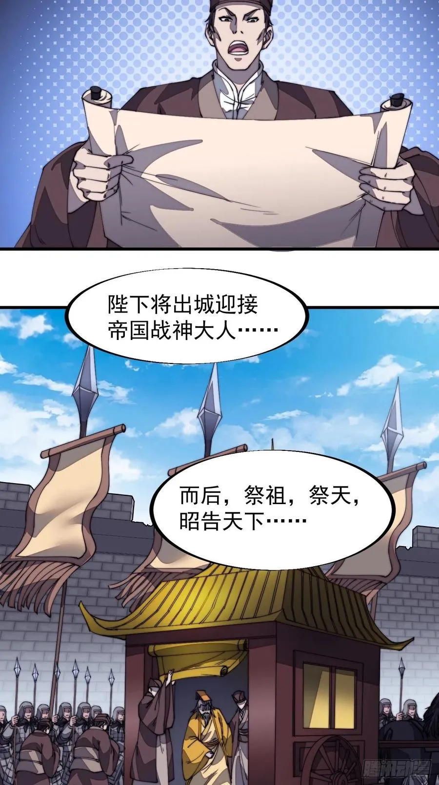 开局一座山免费漫画下拉式168漫画漫画,第一百九十一话：新容器4图