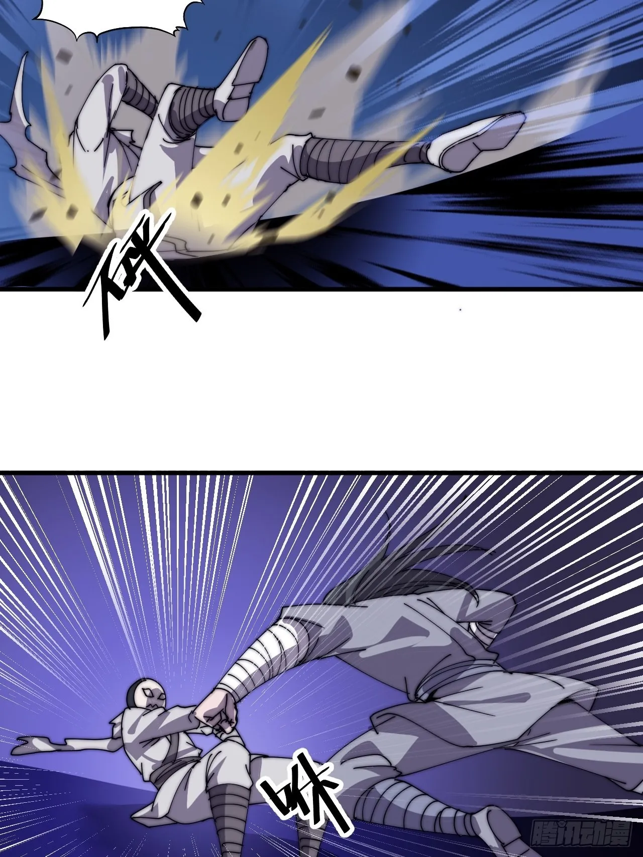 开局一座山~漫画,第四百一十八话：潜入！5图