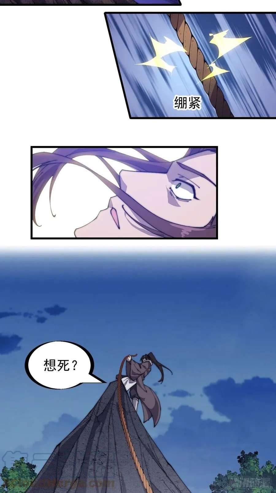 开局一座山~漫画,第一百五十话：侠之大者5图