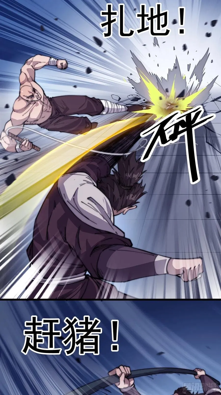 开局一座山~漫画,第八十七话：十日擂2图