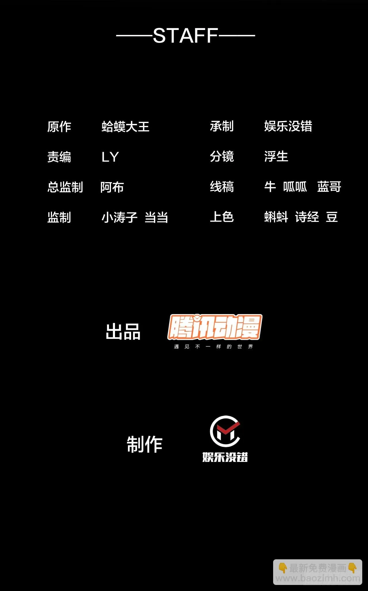 开局一座山免费漫画下拉式168漫画漫画,第四百九十八话：下山赴死2图