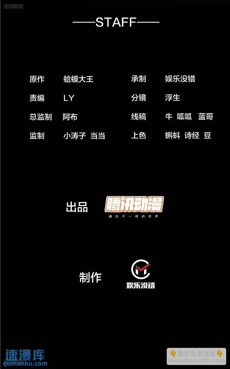 开局一座山~漫画,第六百八十四话：兵变2图