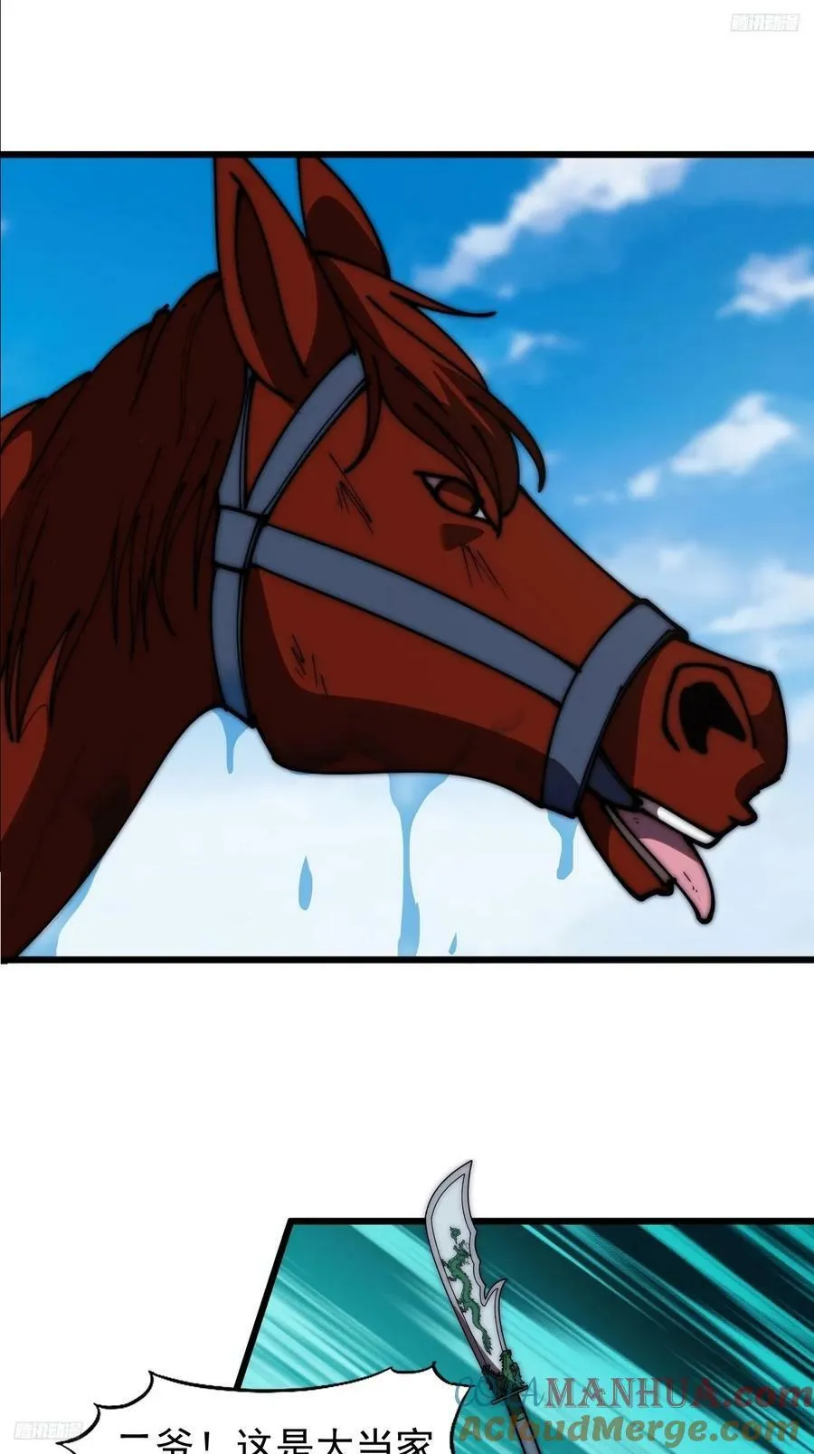 开局一座山免费漫画下拉式168漫画漫画,第六百零五话：绝世铁匠5图