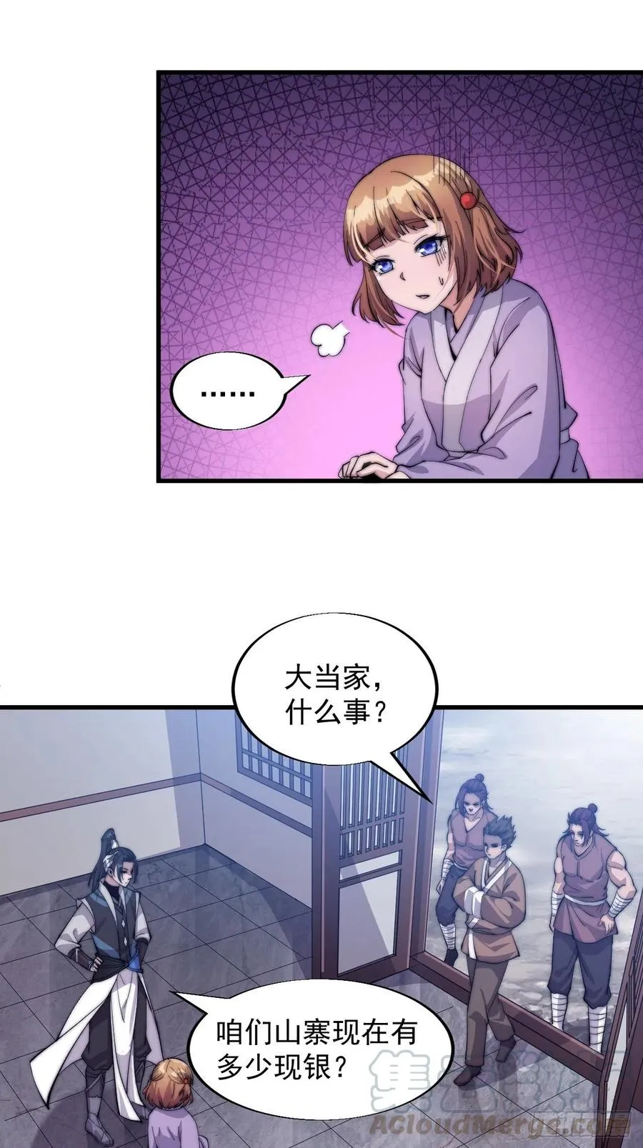 开局一座山~漫画,第四十六话：2图