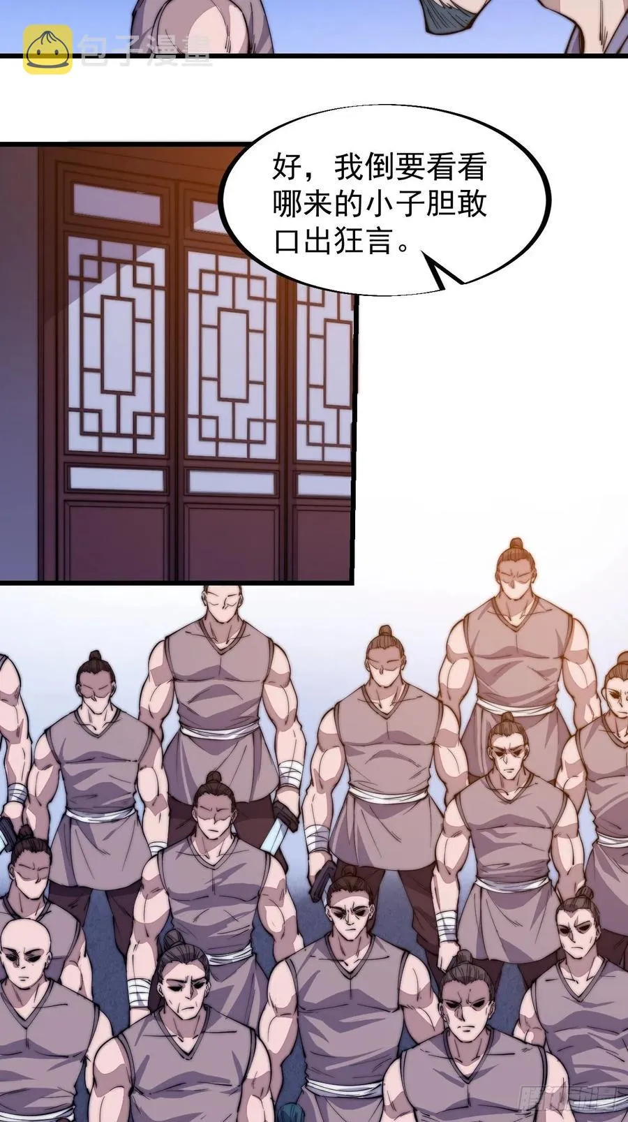 开局一座山免费漫画下拉式168漫画漫画,第九十话：匹夫剑5图