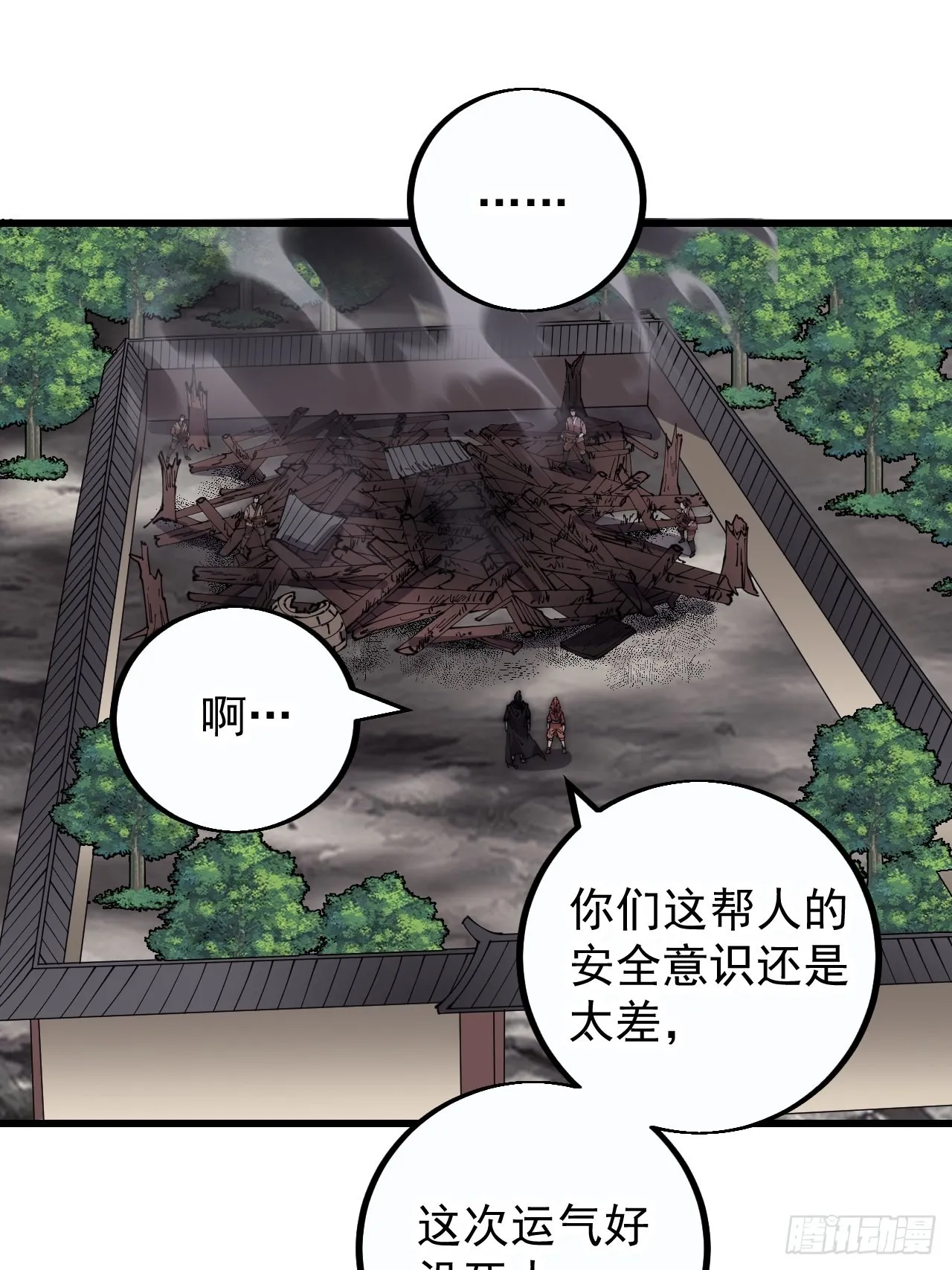 开局一座山免费漫画下拉式168漫画漫画,第四百话：心与国殇4图